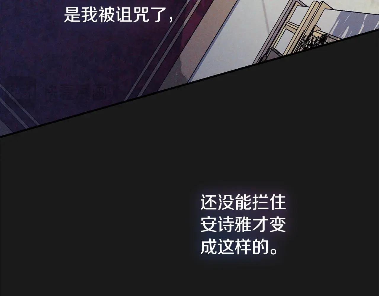 第10话 安诗雅，不要走