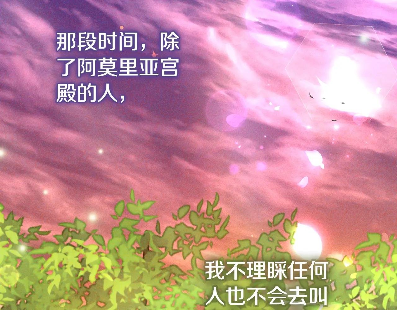 第10话 安诗雅，不要走
