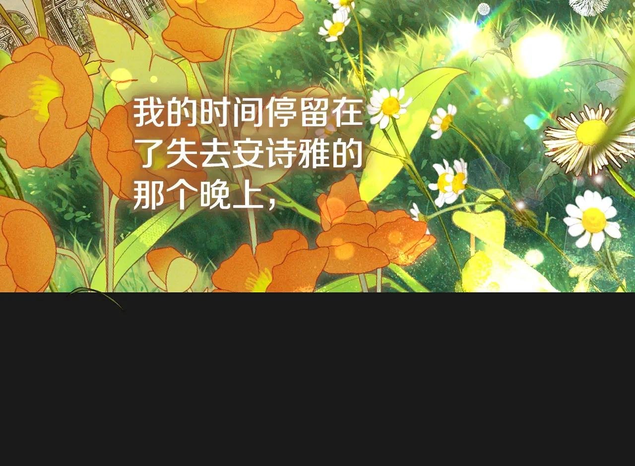 第10话 安诗雅，不要走