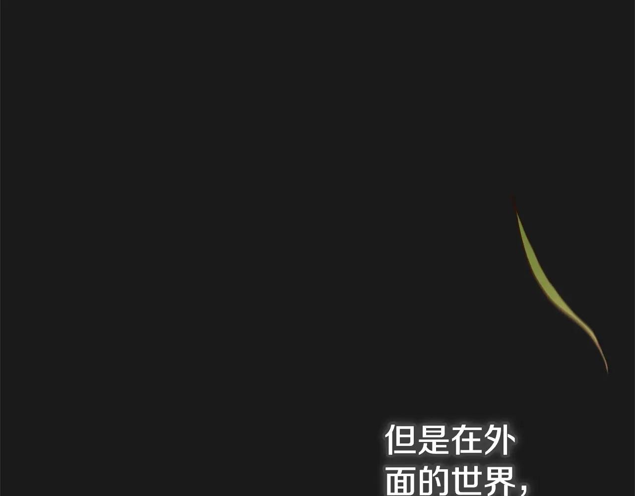 第10话 安诗雅，不要走