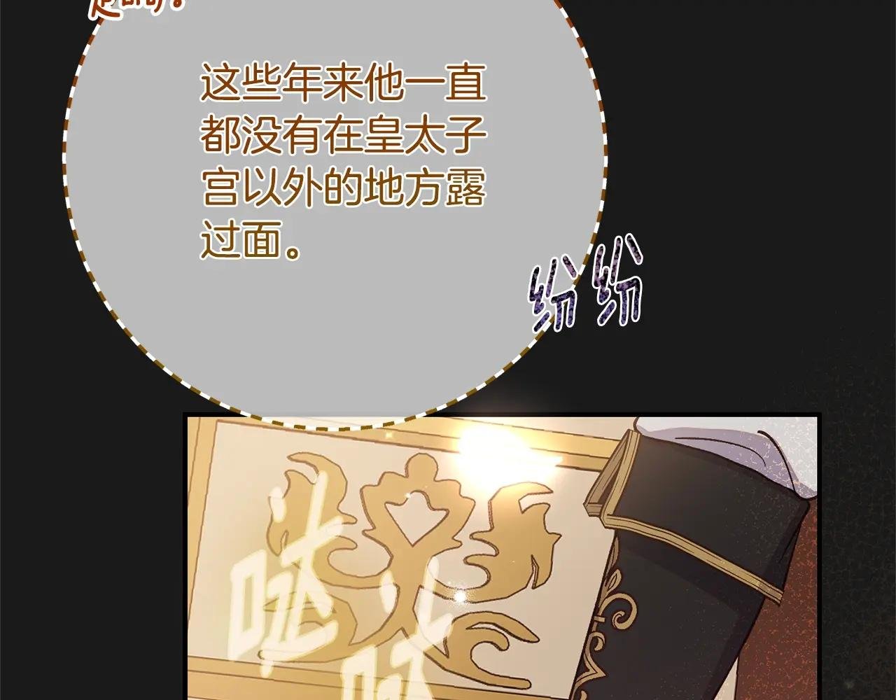 第10话 安诗雅，不要走