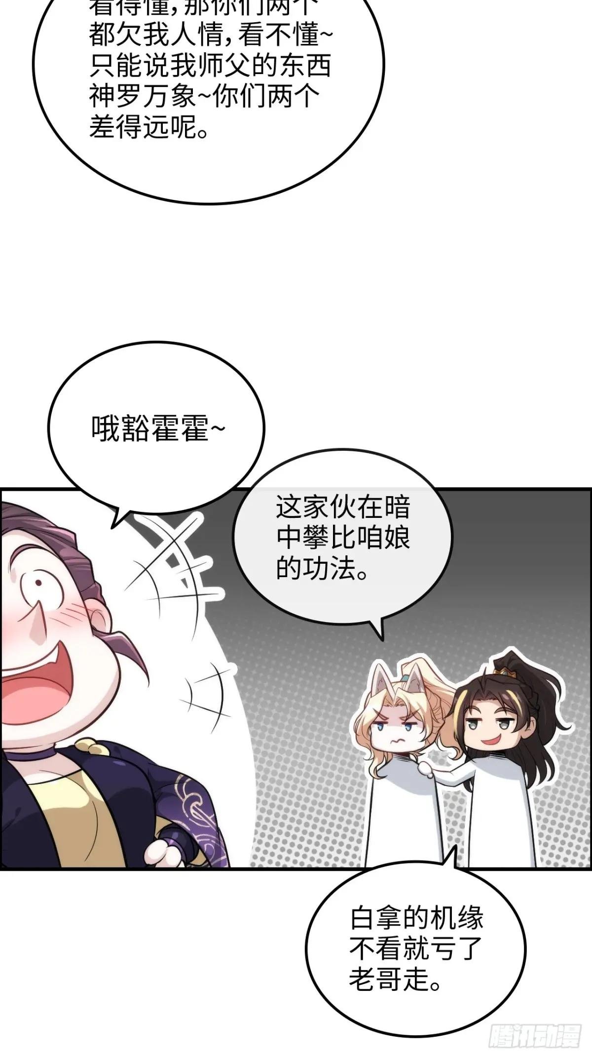 107话 迈入先天境！