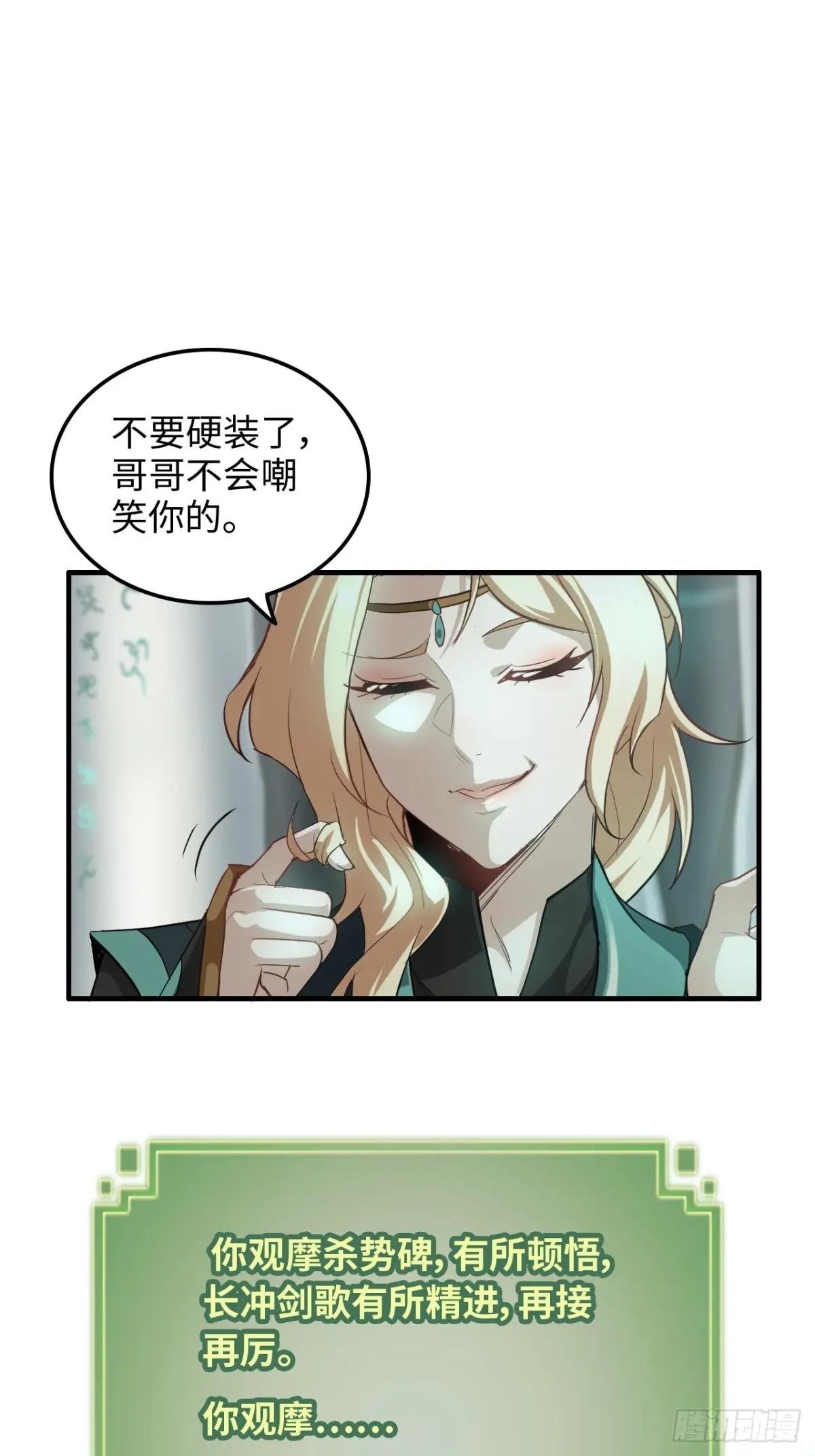 107话 迈入先天境！