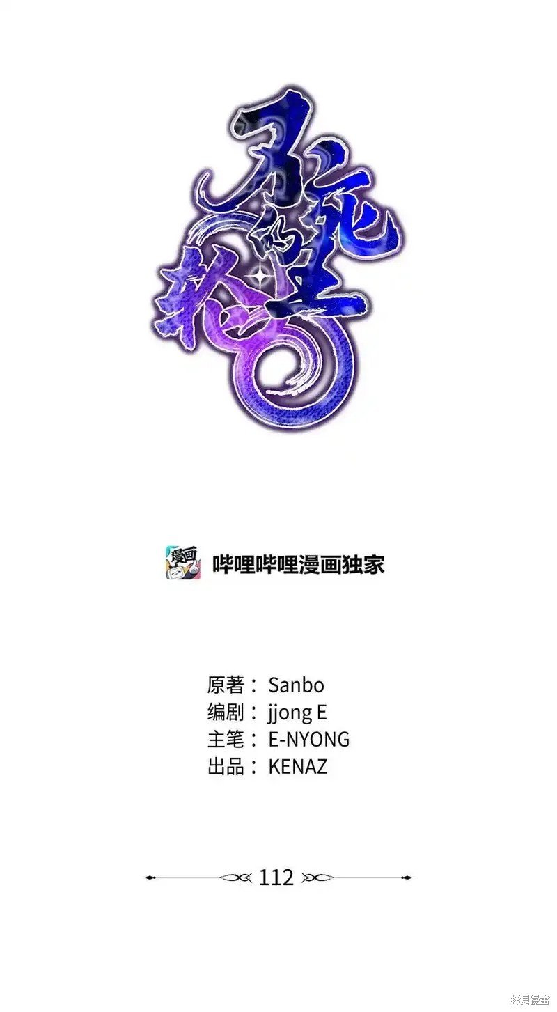 第112话