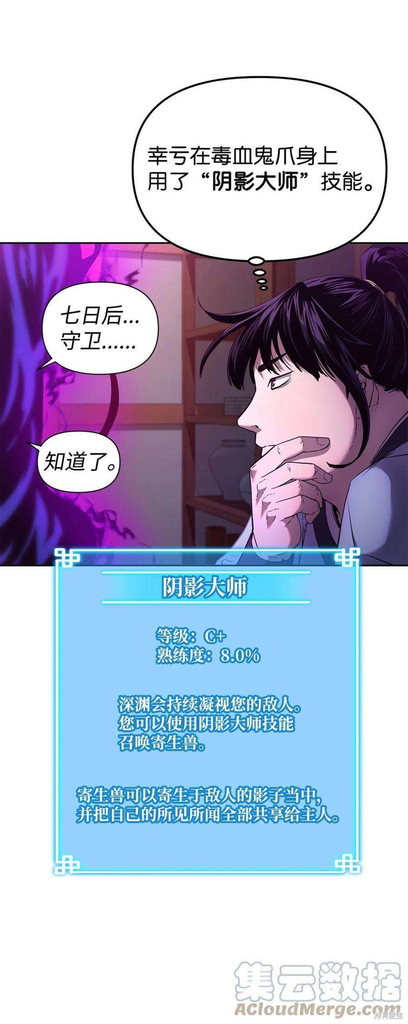 第12话