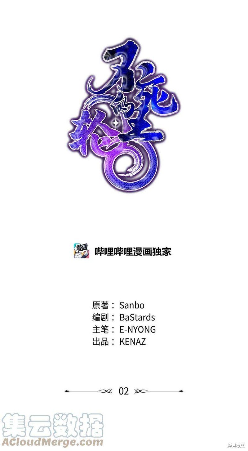 第02话
