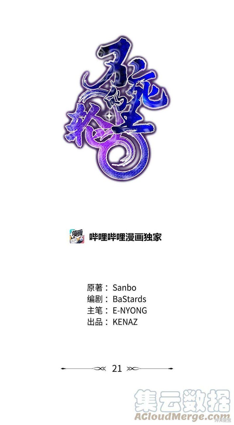 第21话