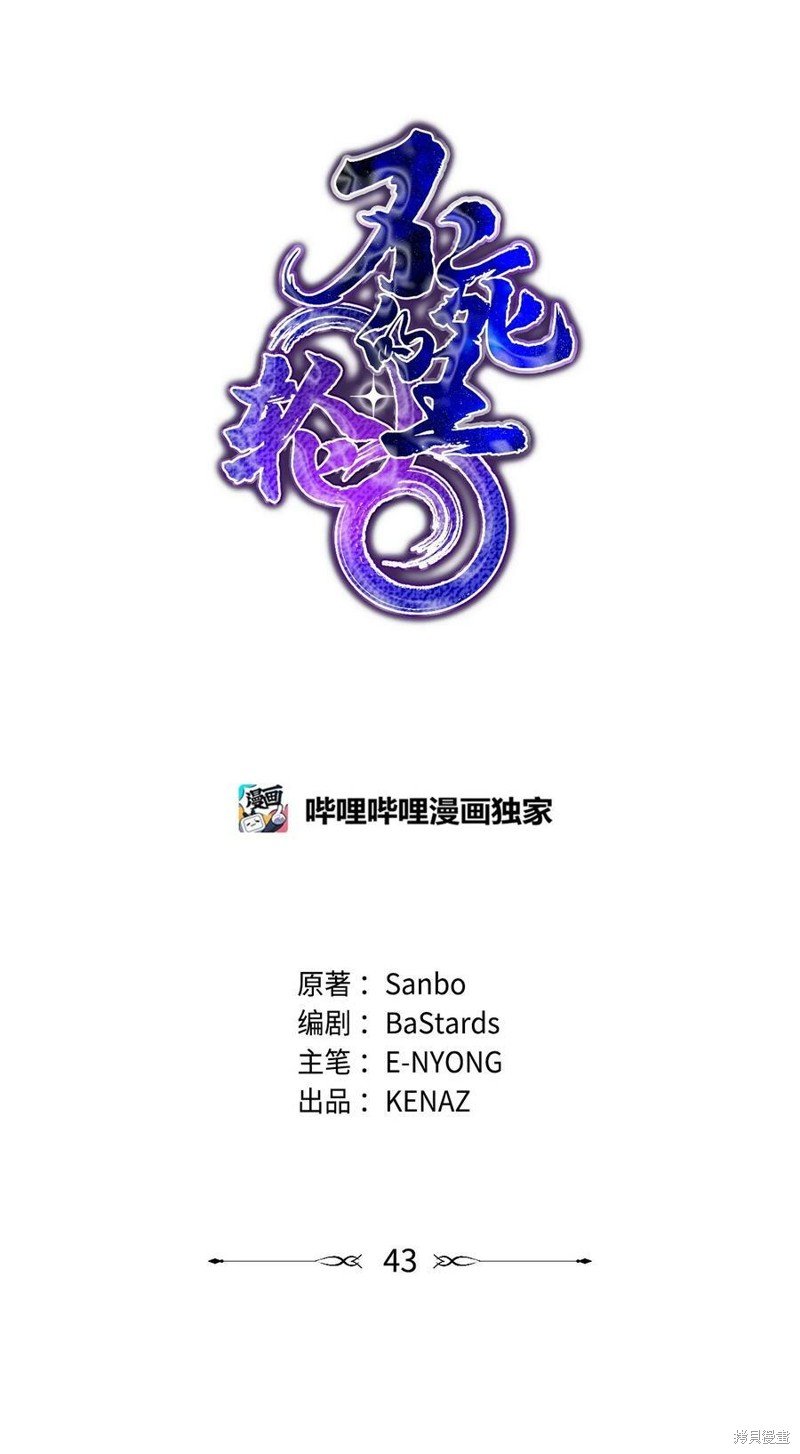 第43话