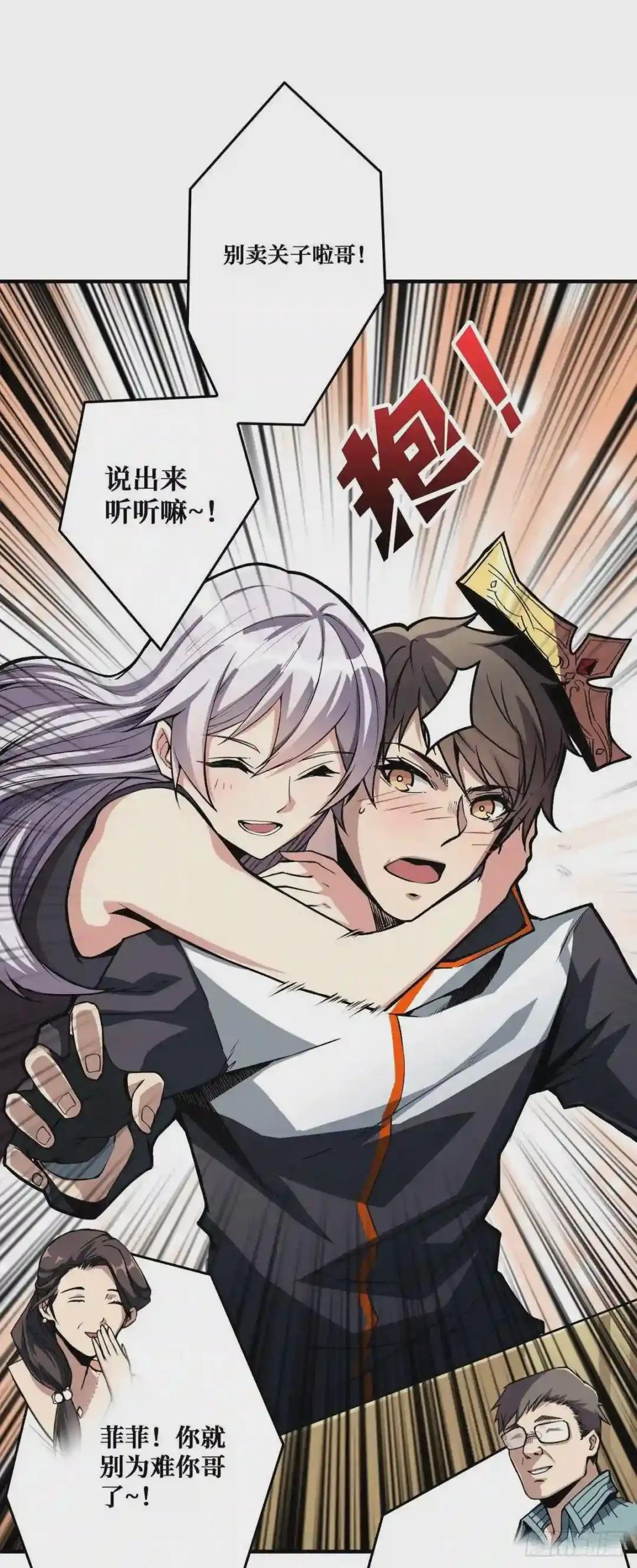 无法升级的废物!