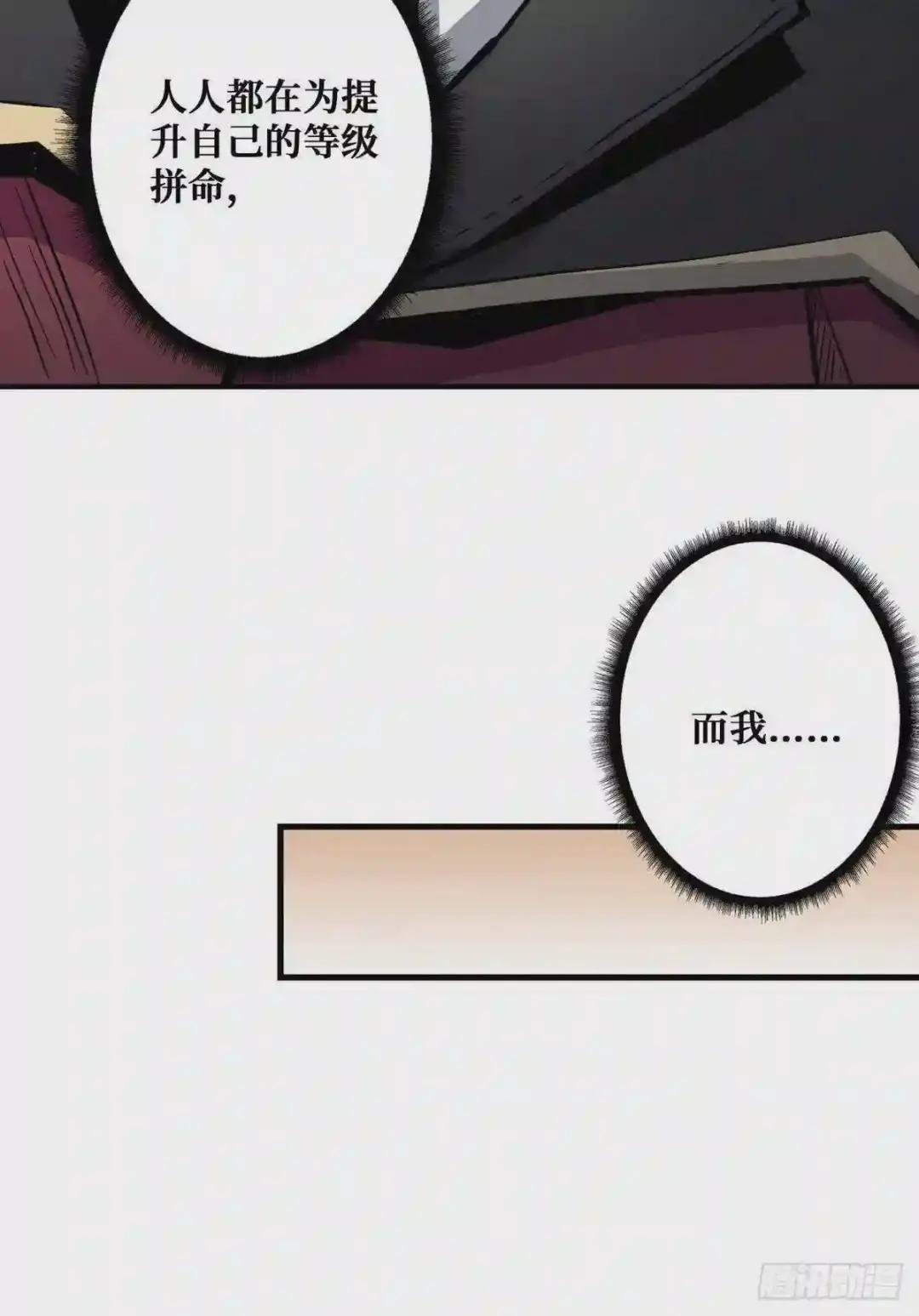 无法升级的废物!