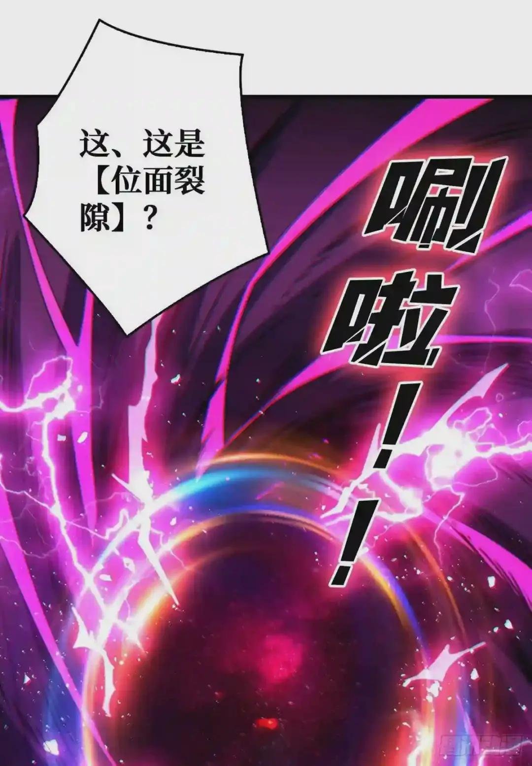 无法升级的废物!