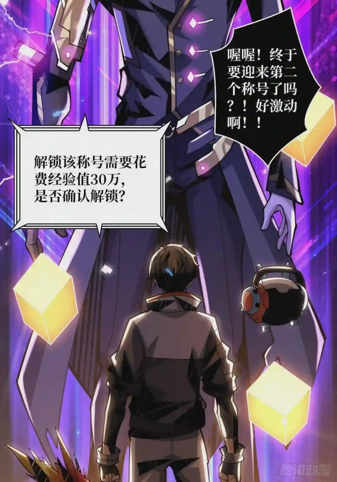 我是老二?