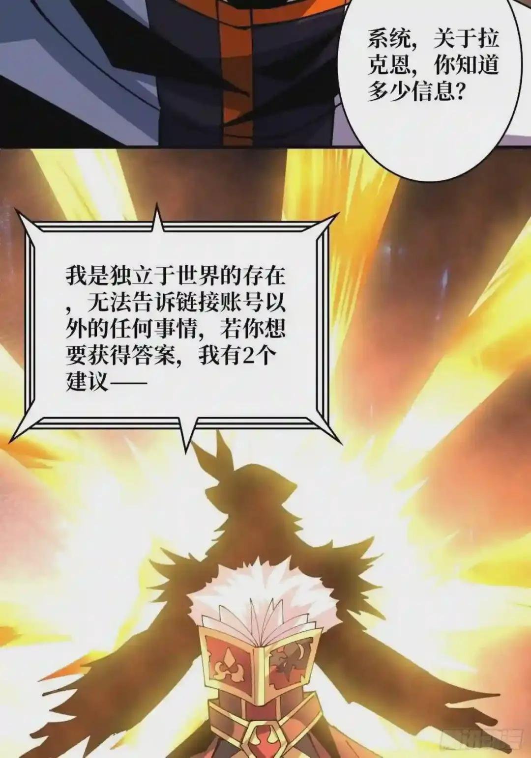 拉克恩