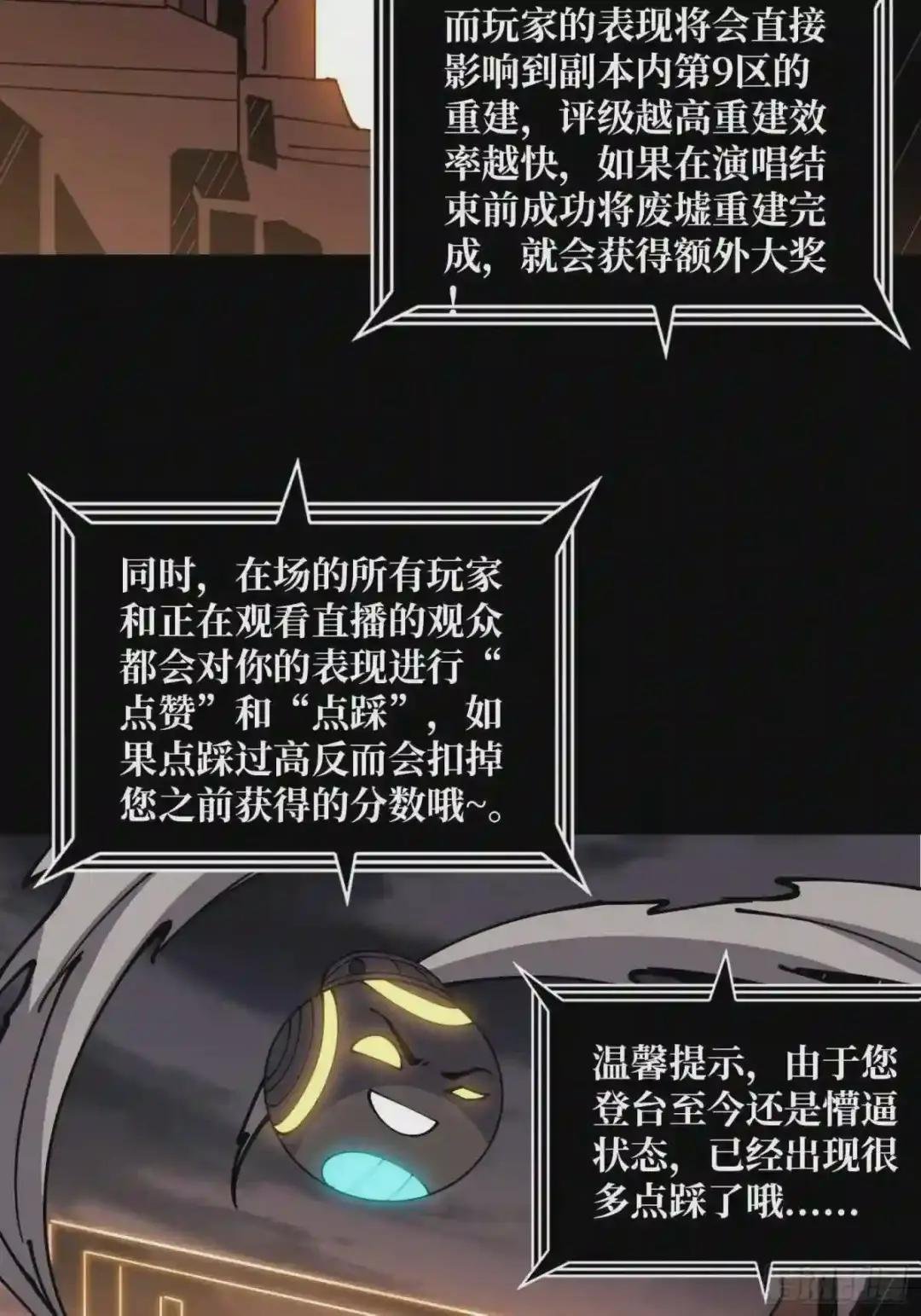 最后的演出