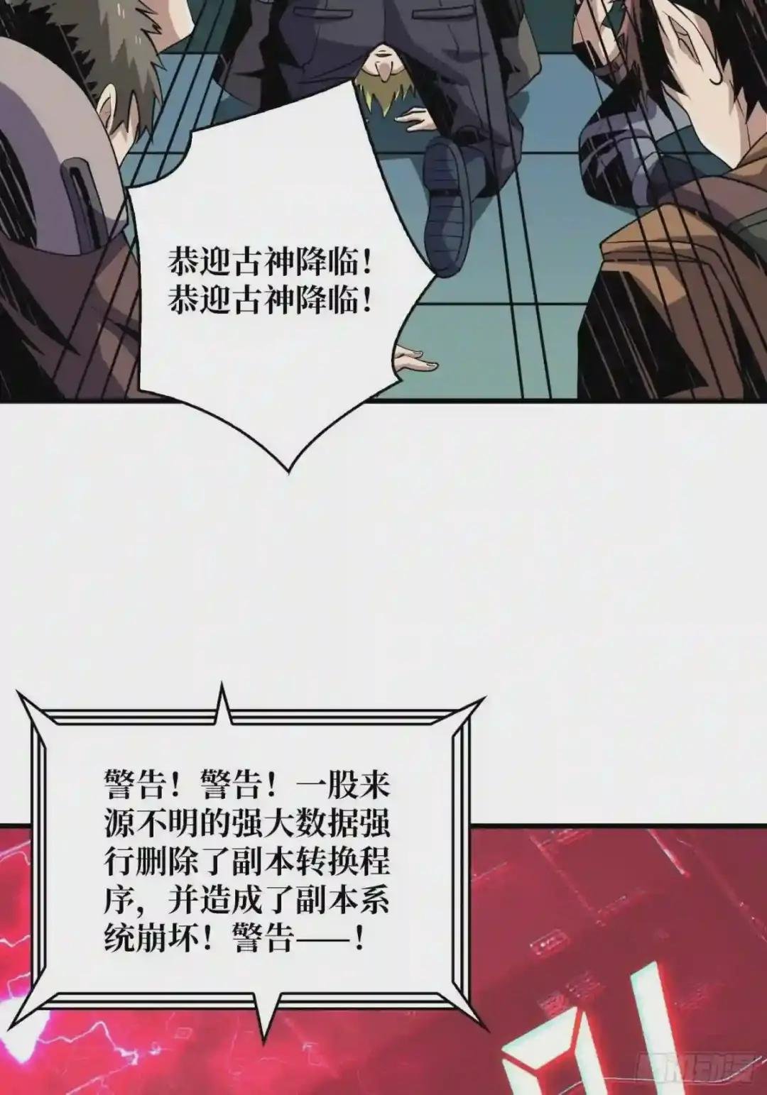 崩塌的副本