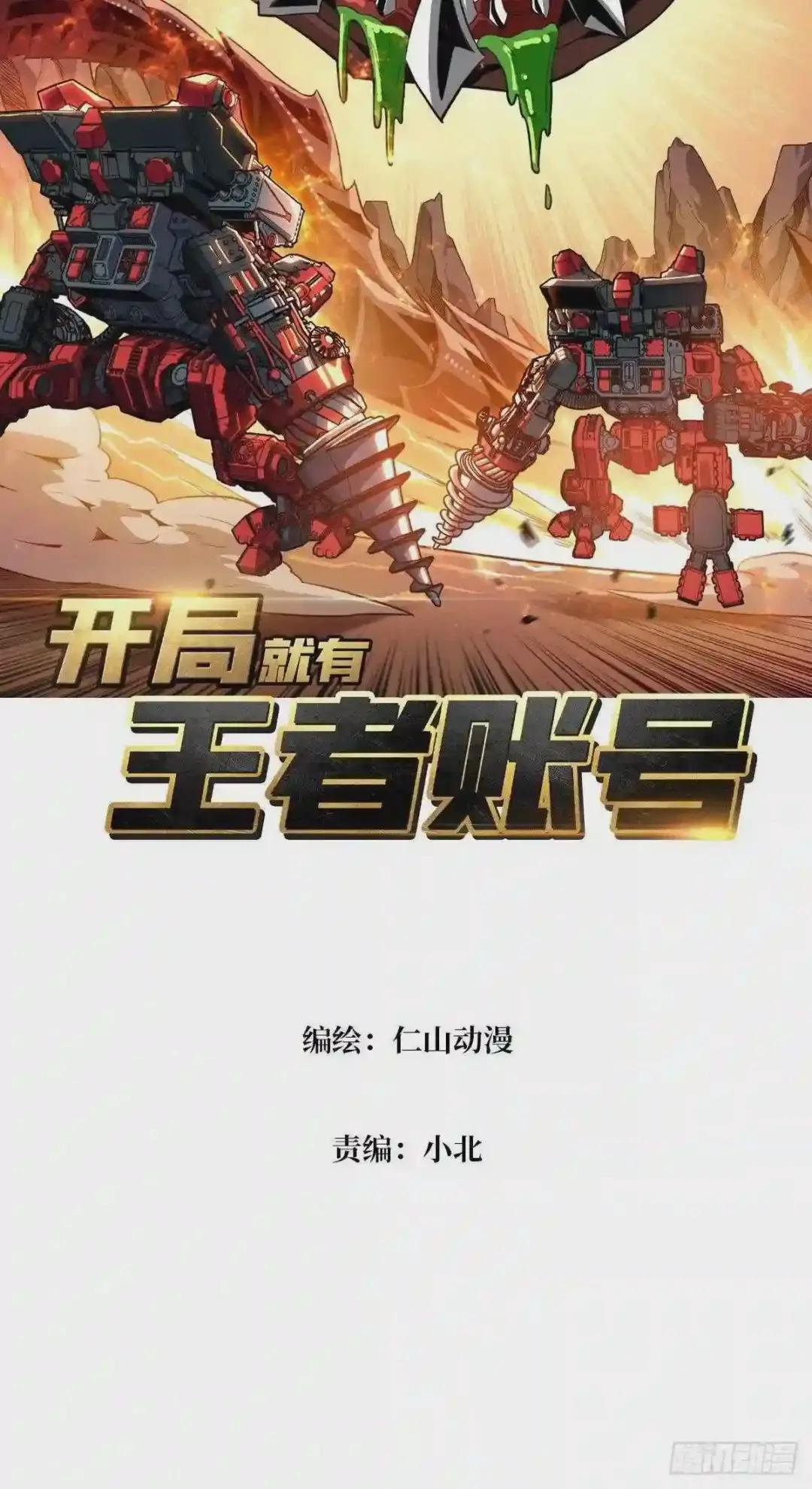 疯狂输出