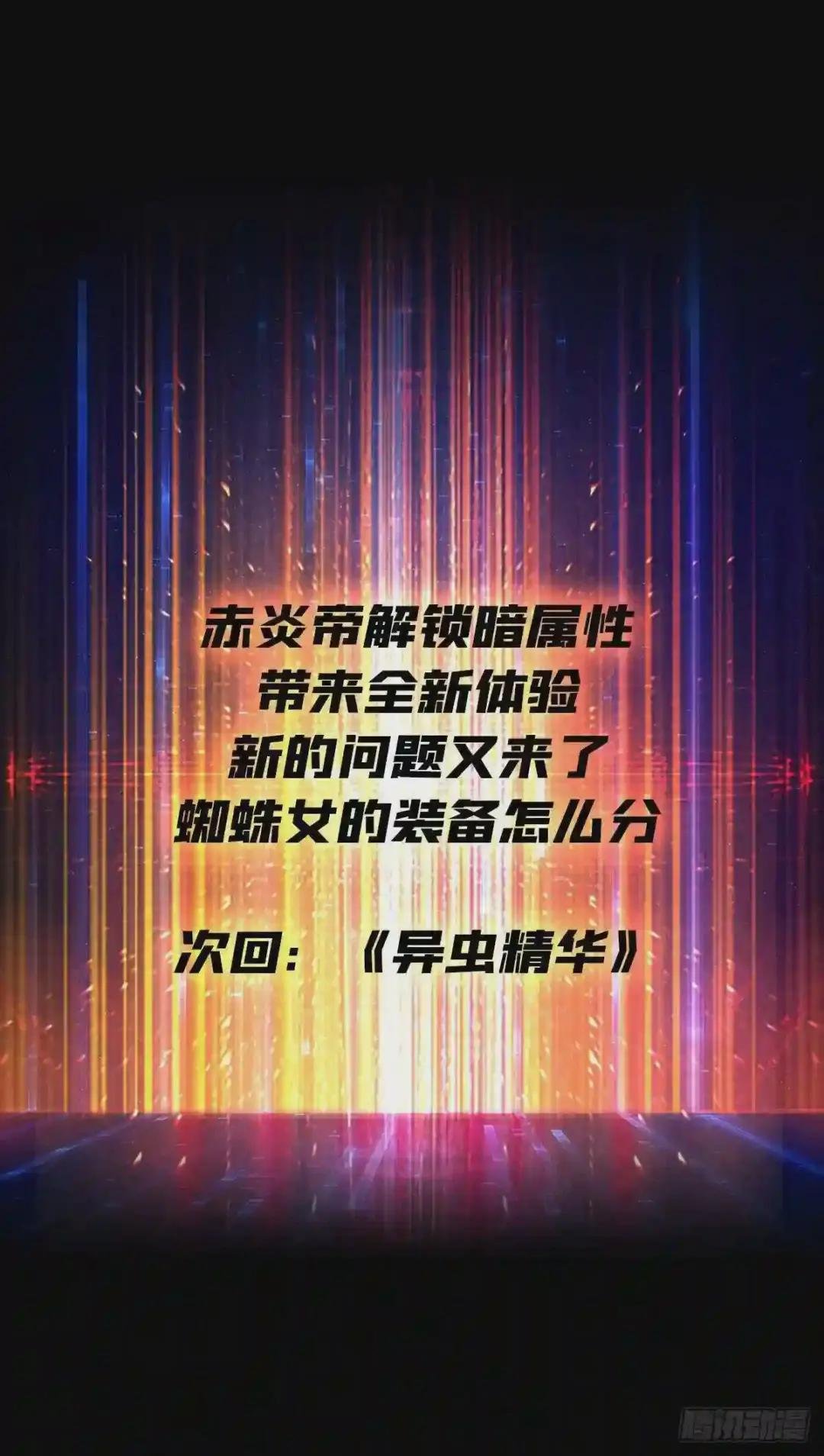 暗炎涌动