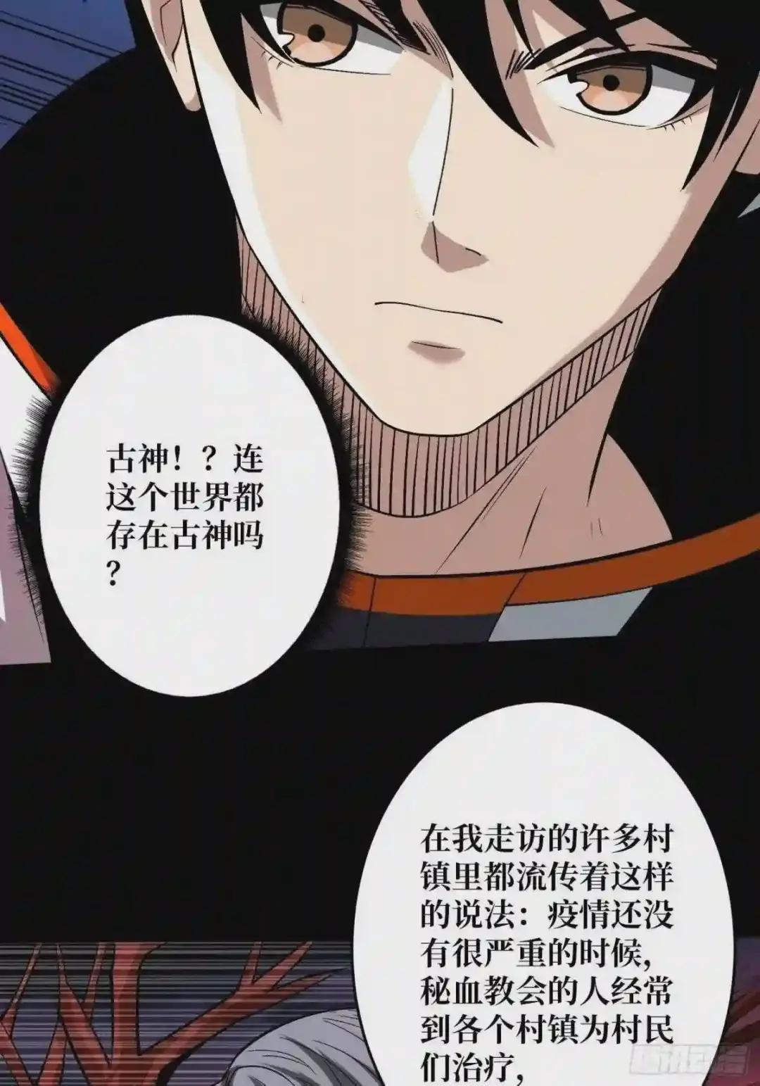 第二位古神