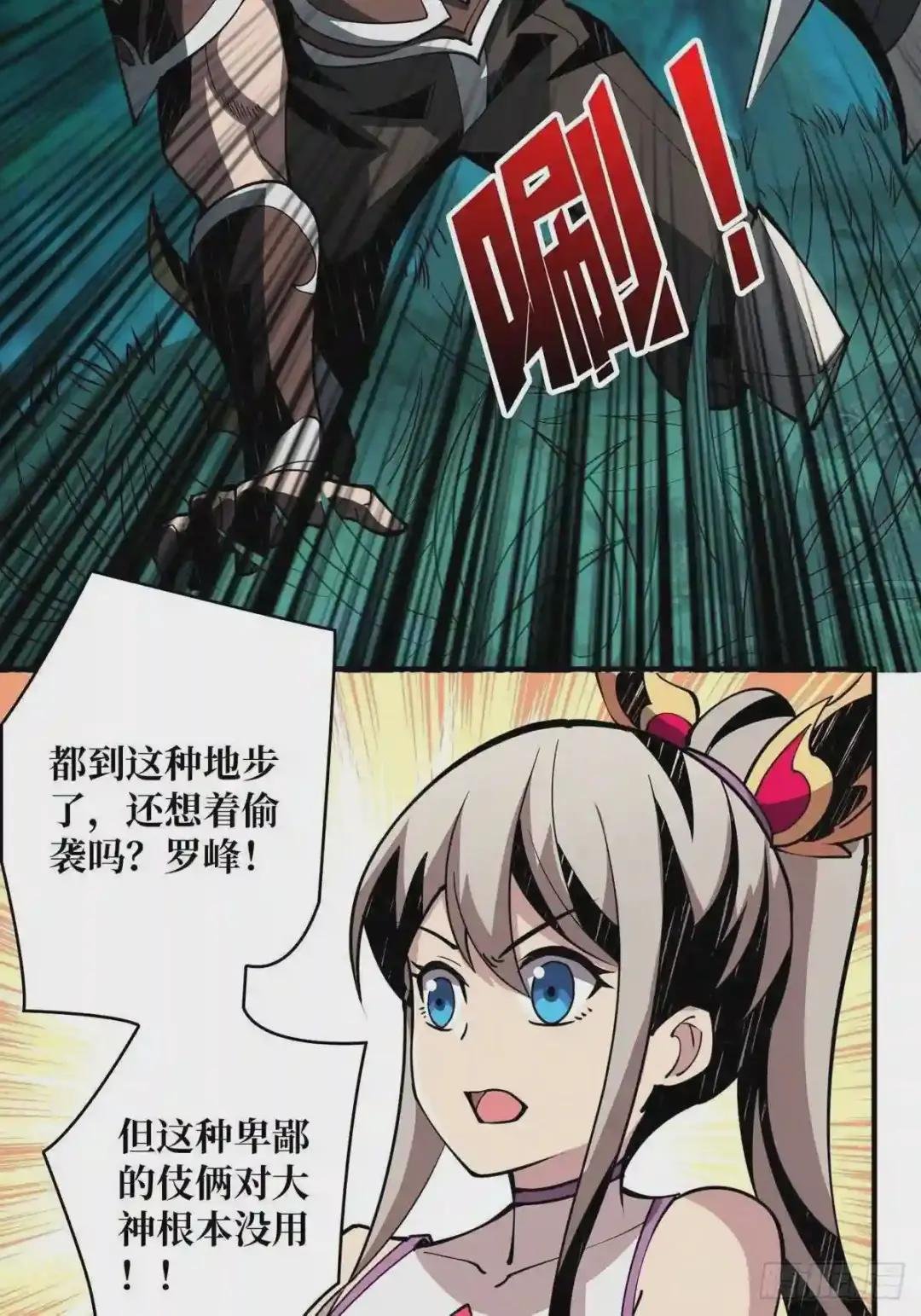 副本崩坍