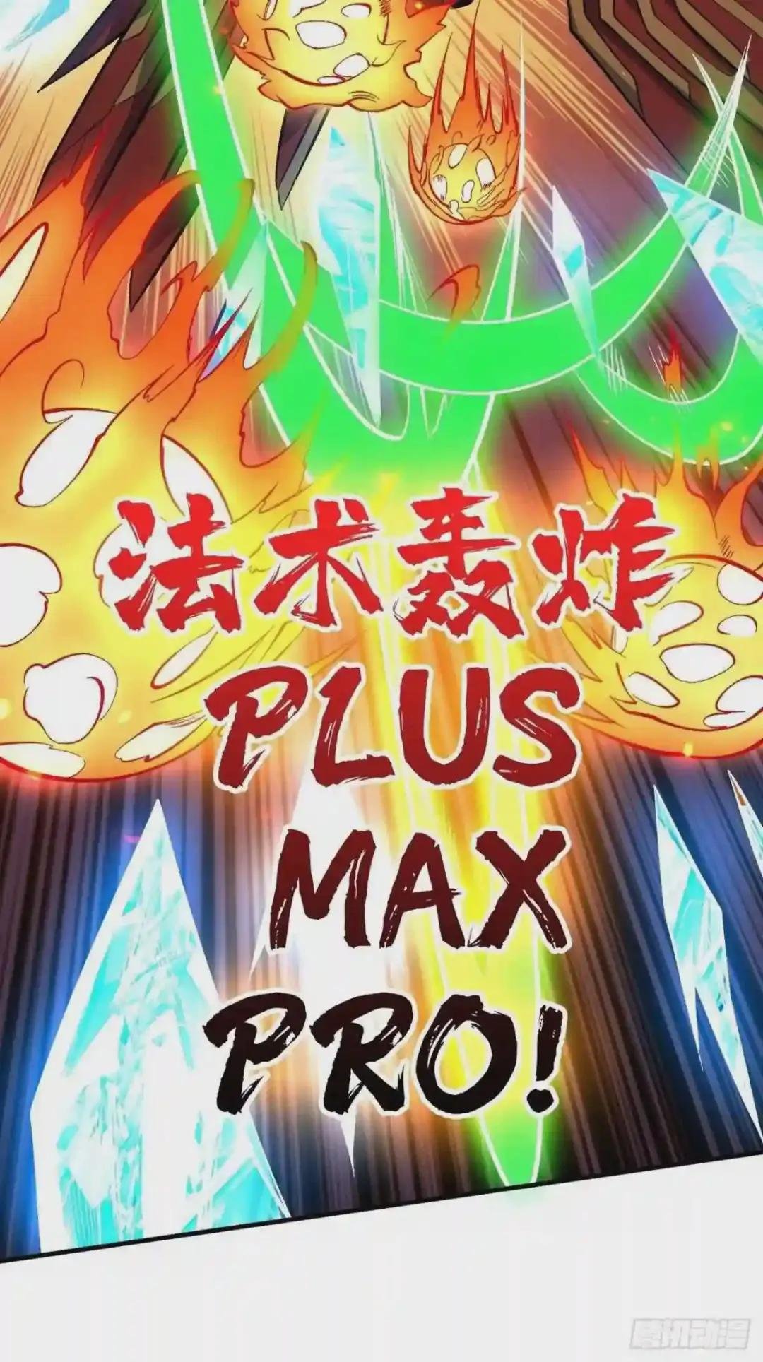 魔装机霸