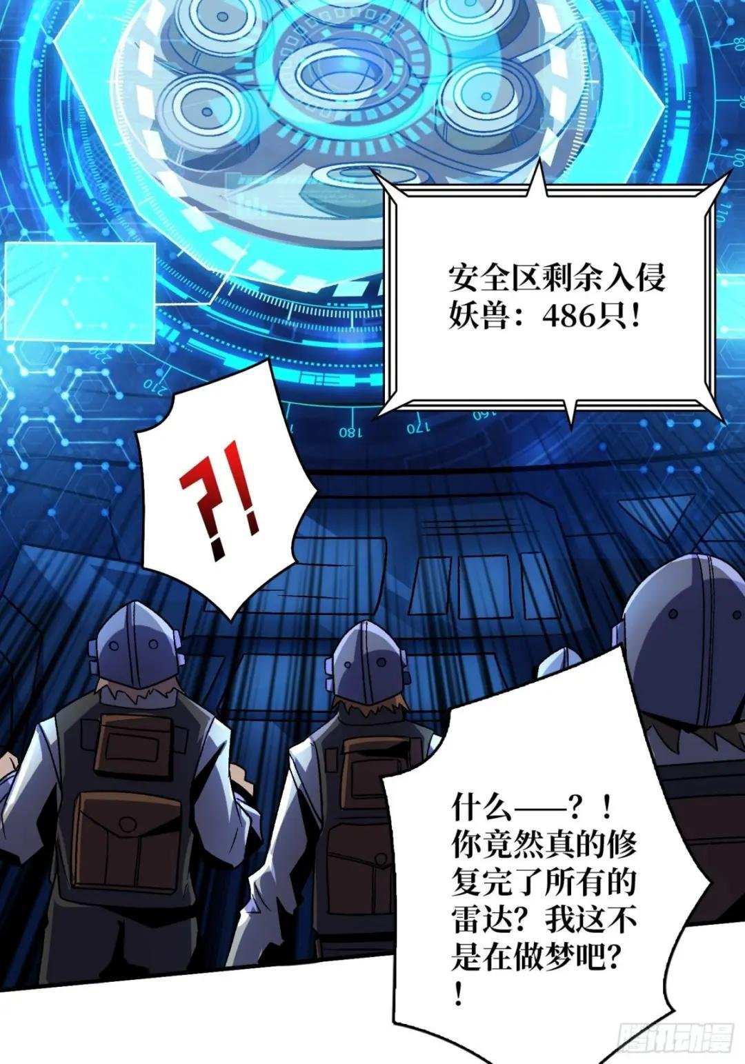 300级？