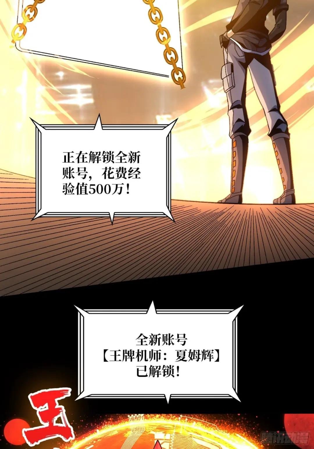 带你升级