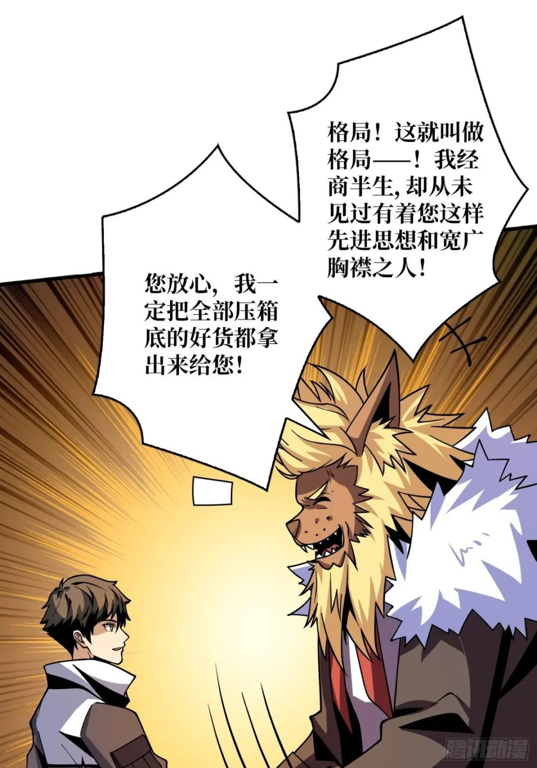 李老头的关键来电
