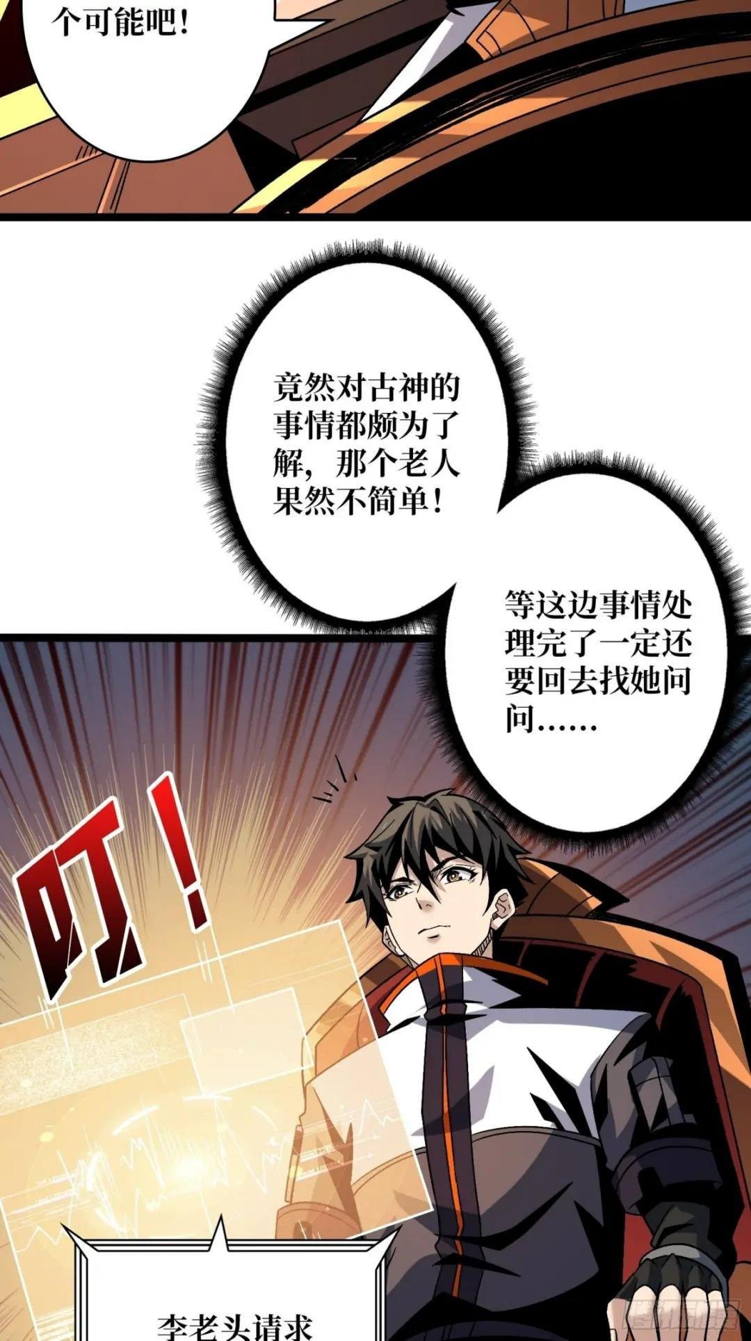 李老头的关键来电