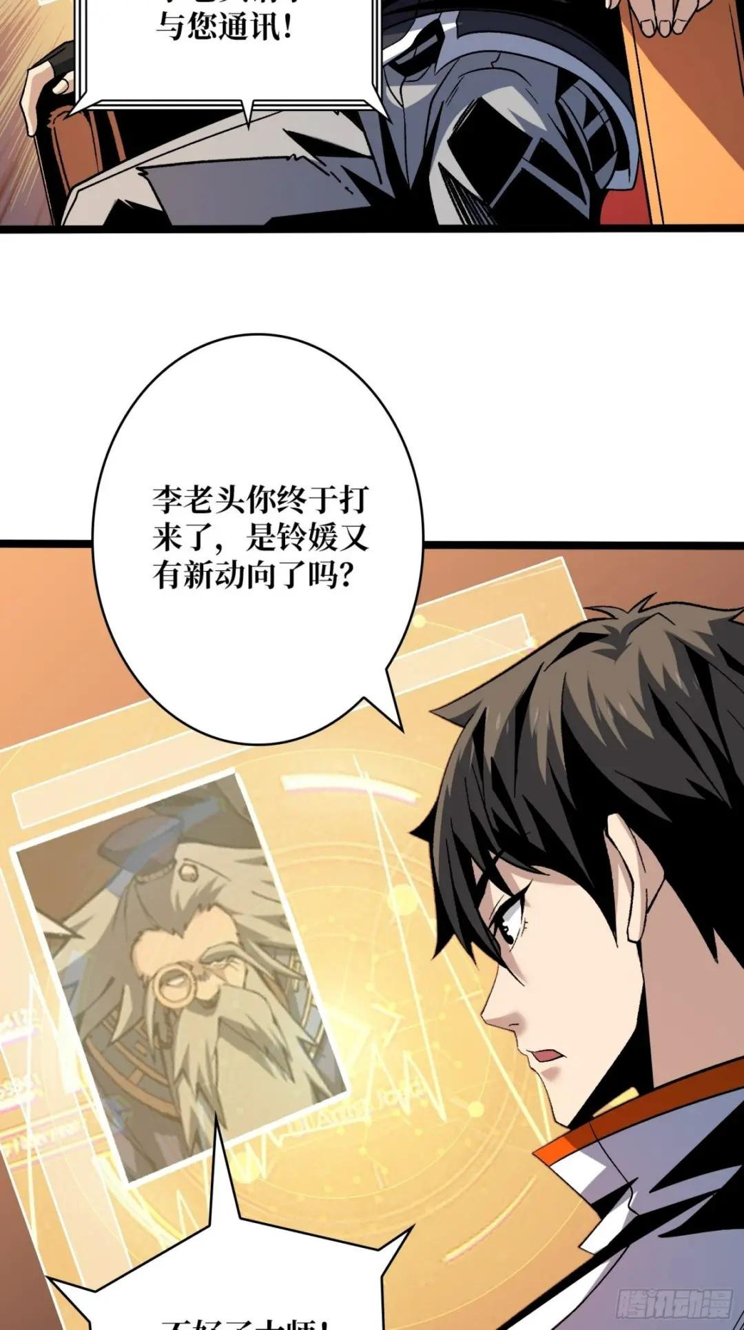 李老头的关键来电