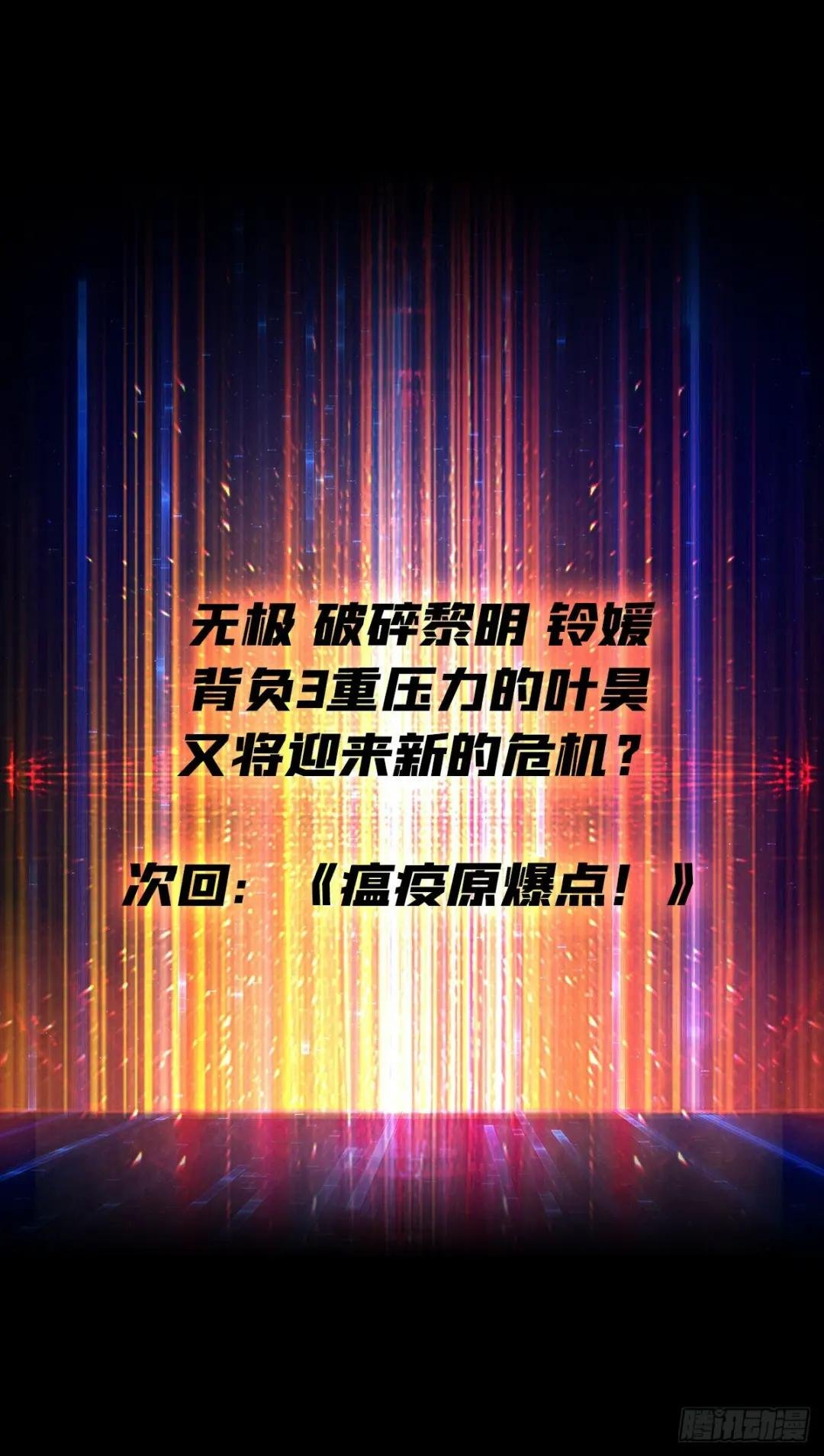 李老头的关键来电