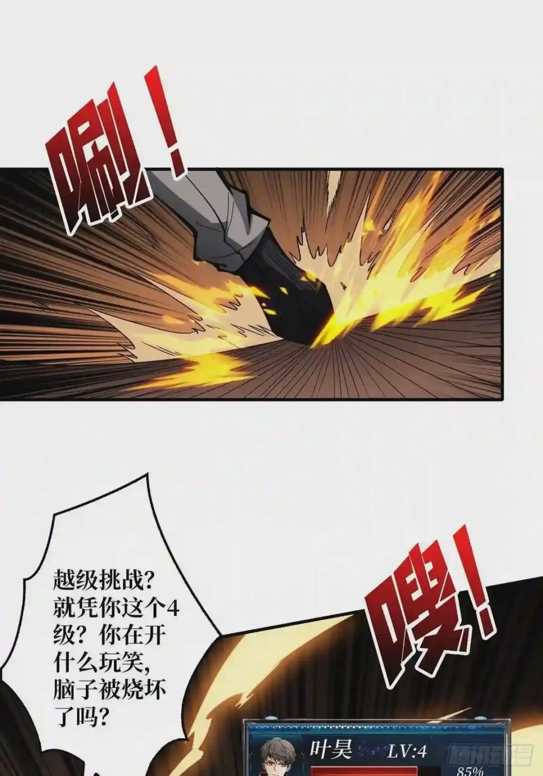 孤注一掷