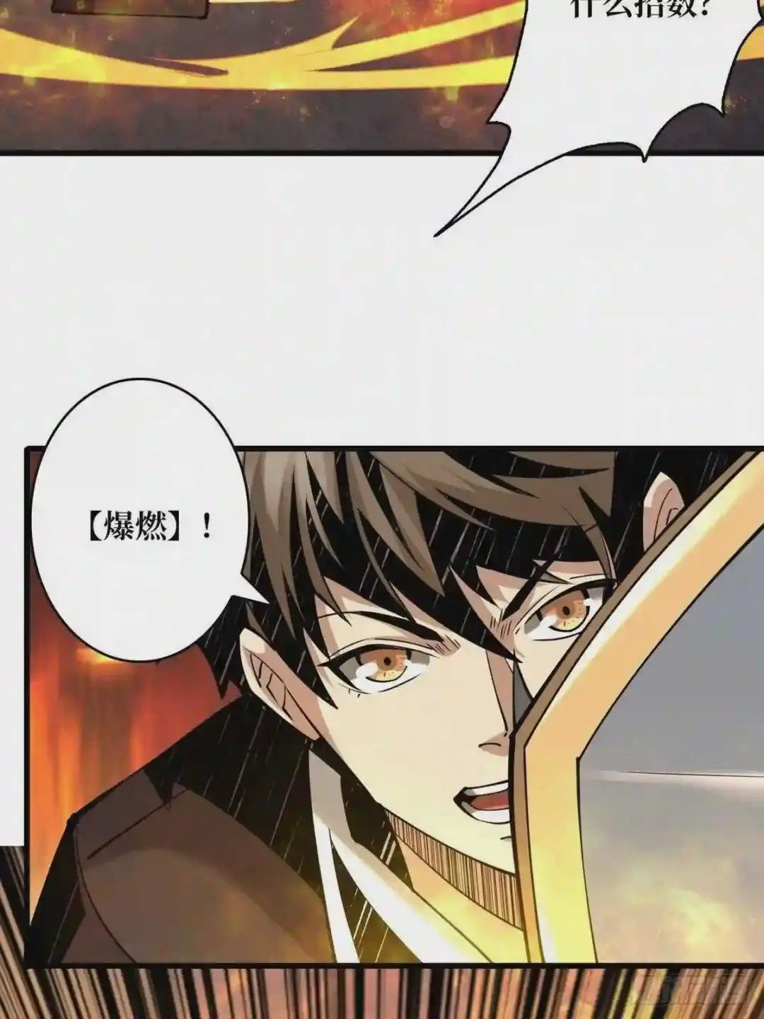 孤注一掷
