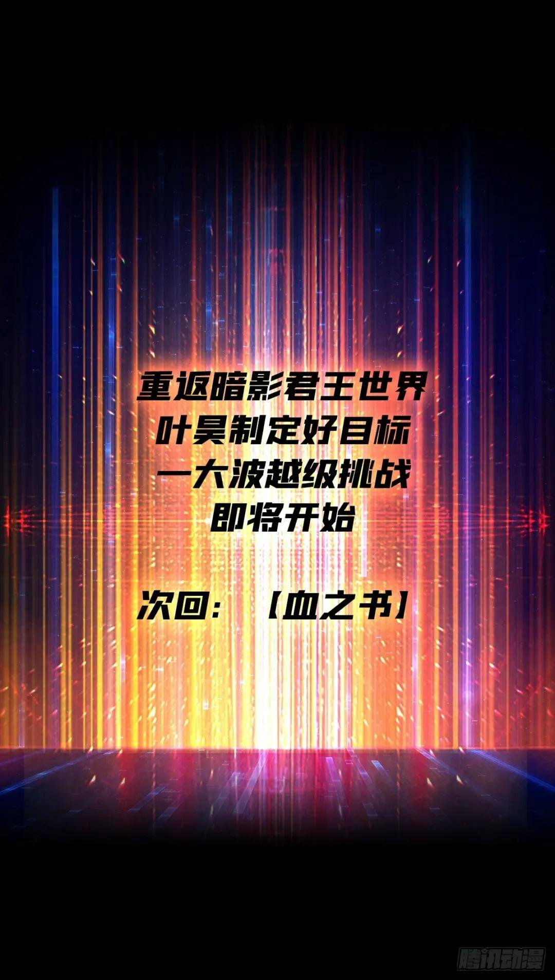 瘟疫原爆点