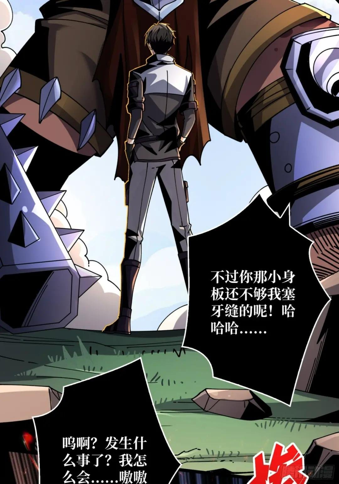 不要爱上我