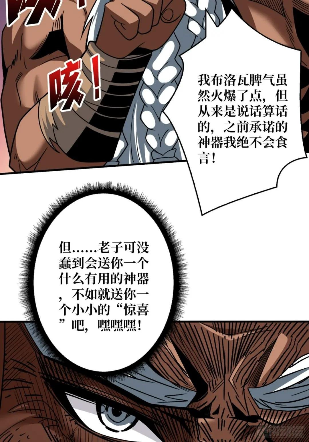 王者之剑