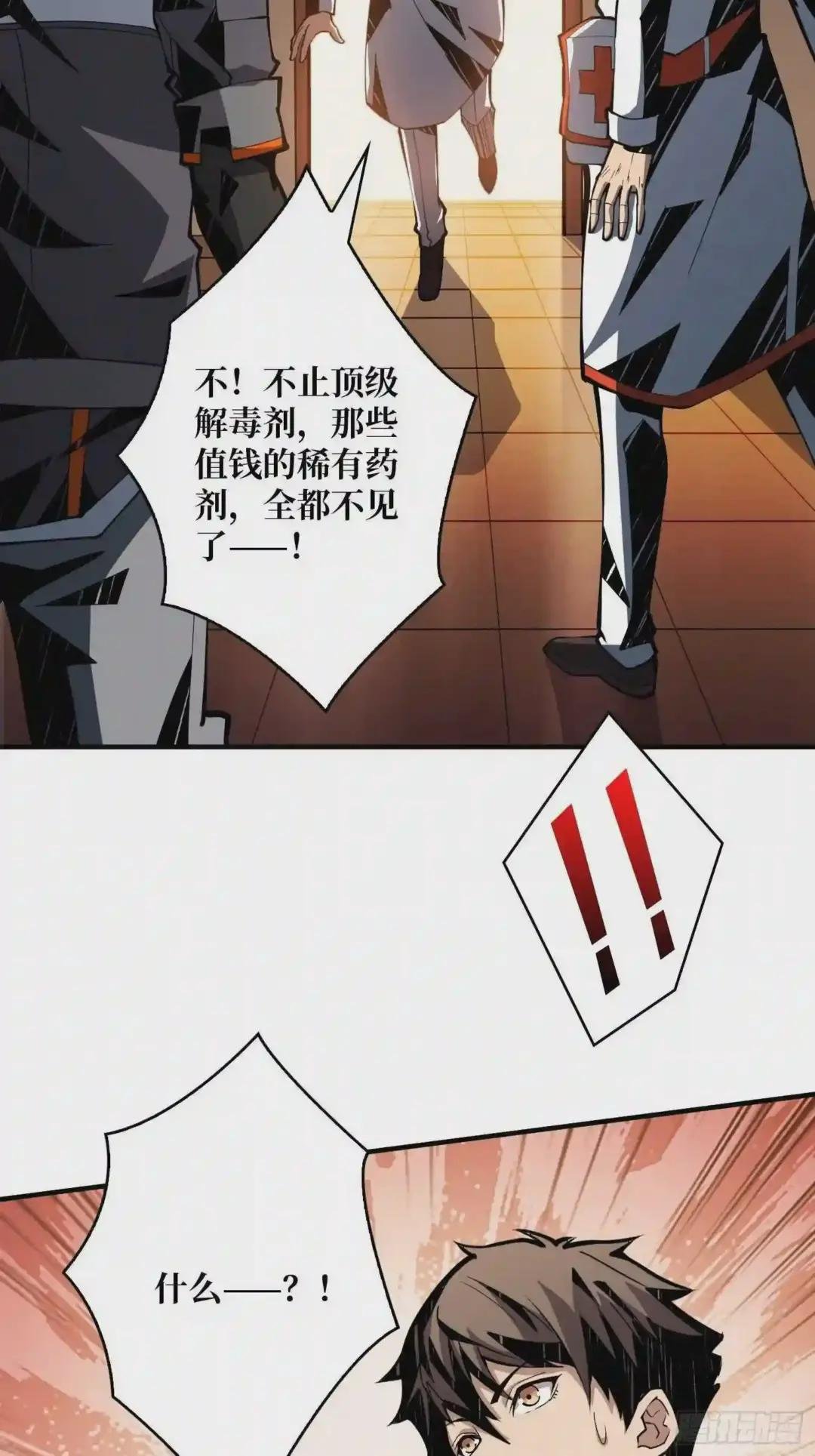 顶级解毒剂