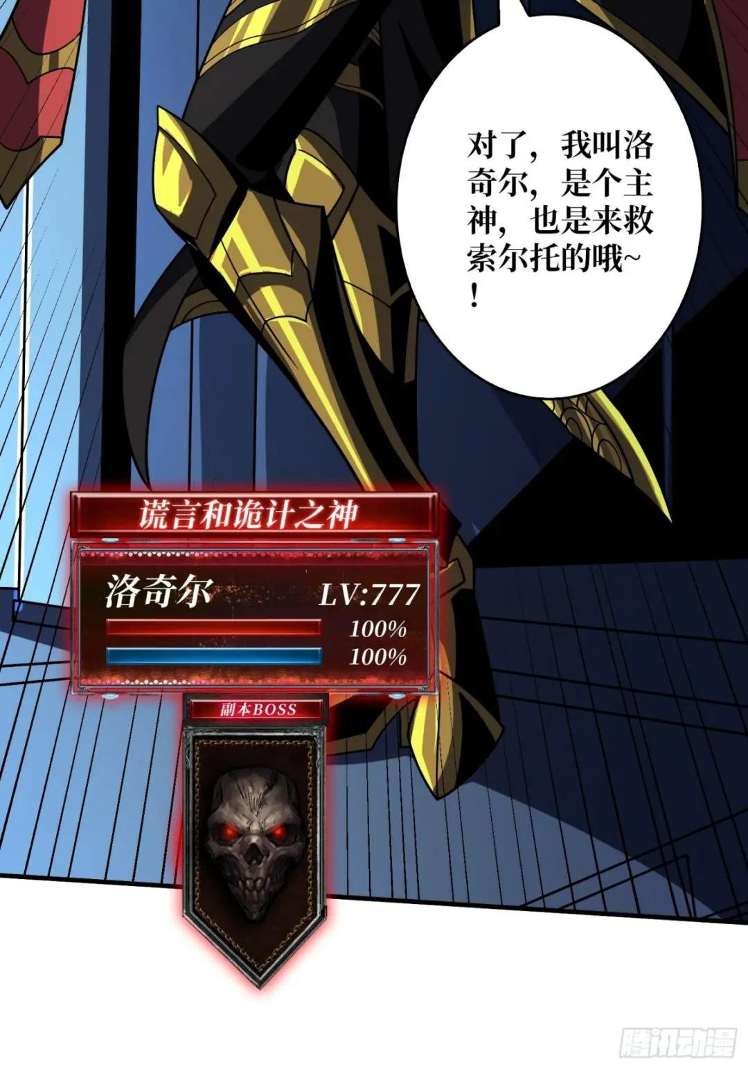 雷神：索尔托