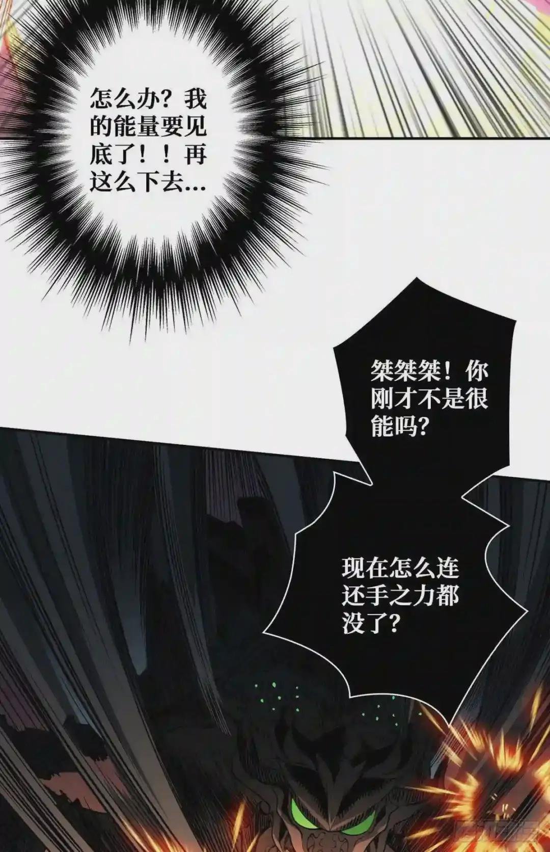 废物的逆袭