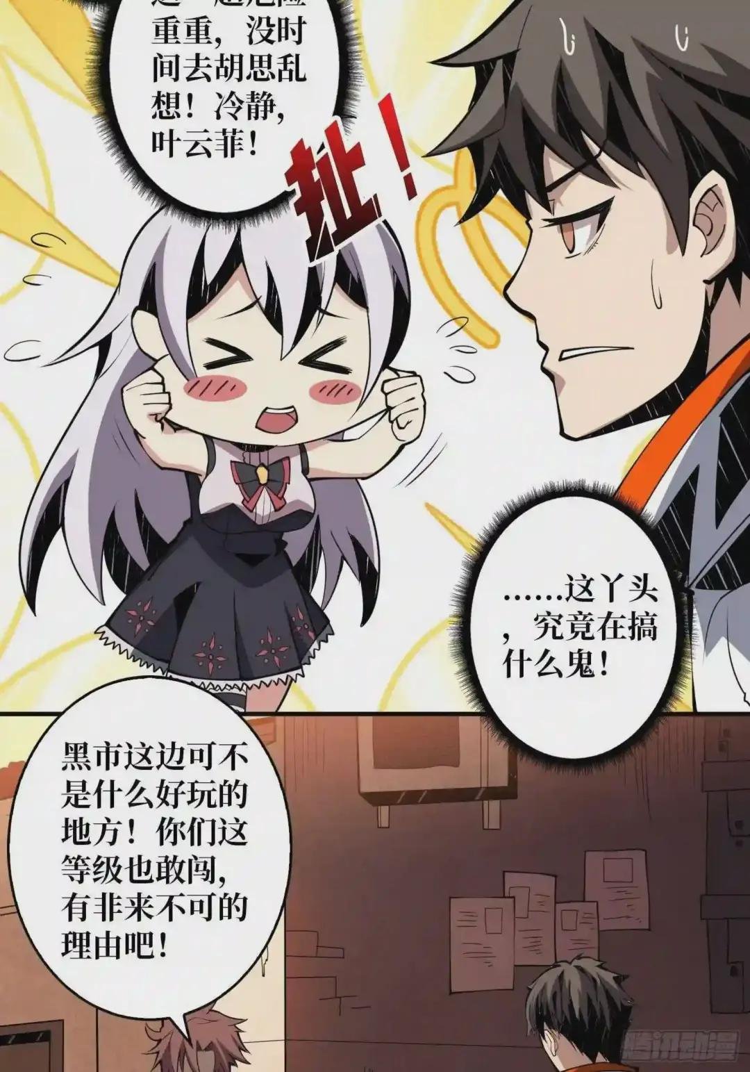 学院传说中的天才