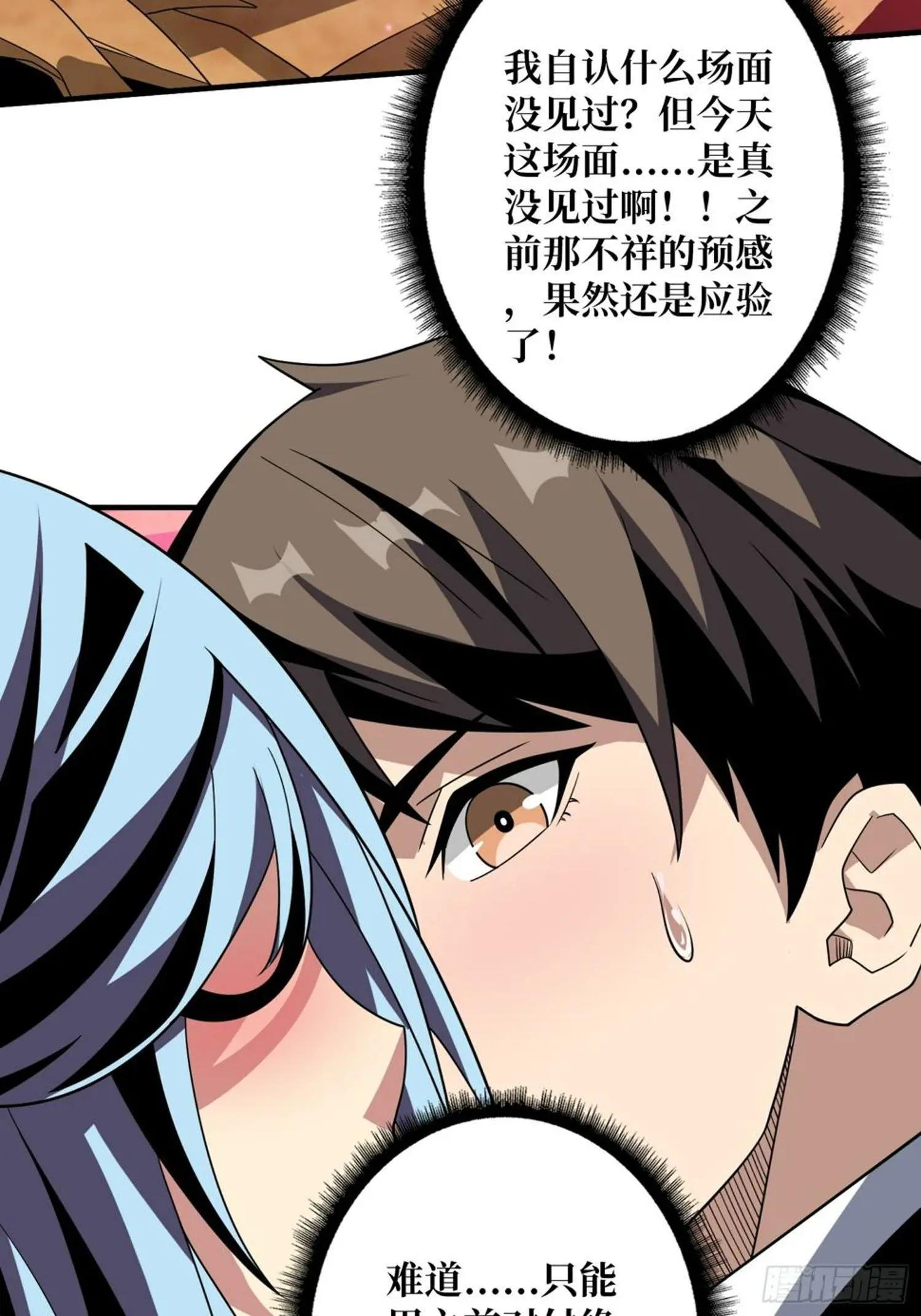 色欲狂飙