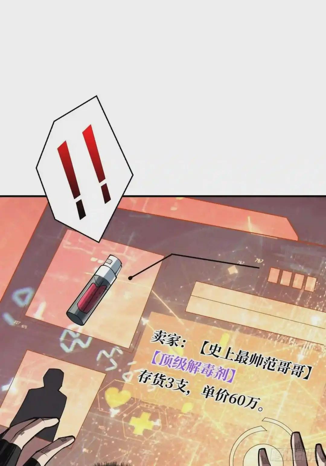 VIP包房秘事