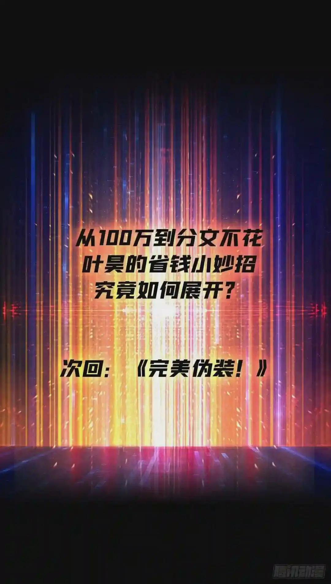 VIP包房秘事