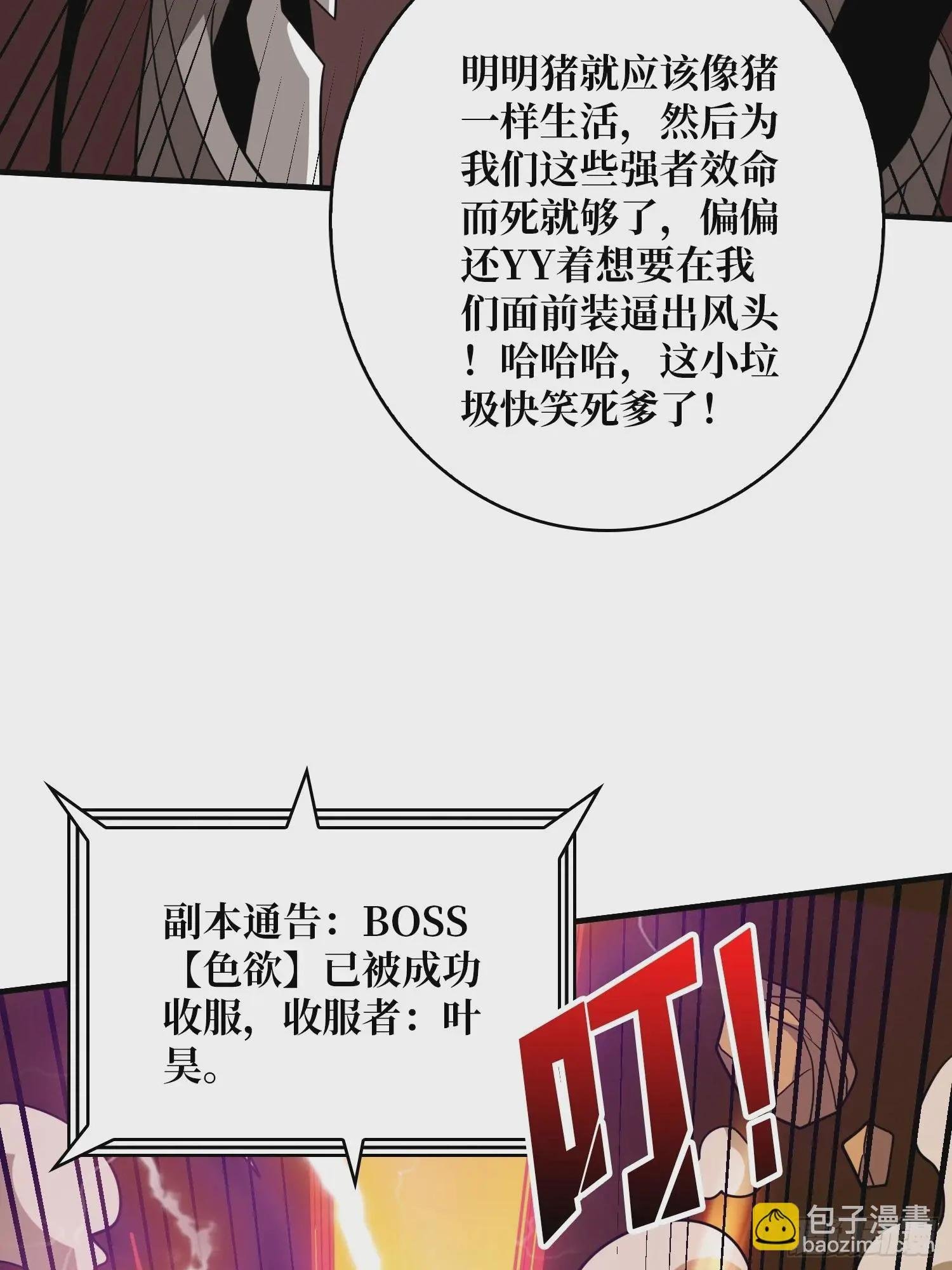格局小了