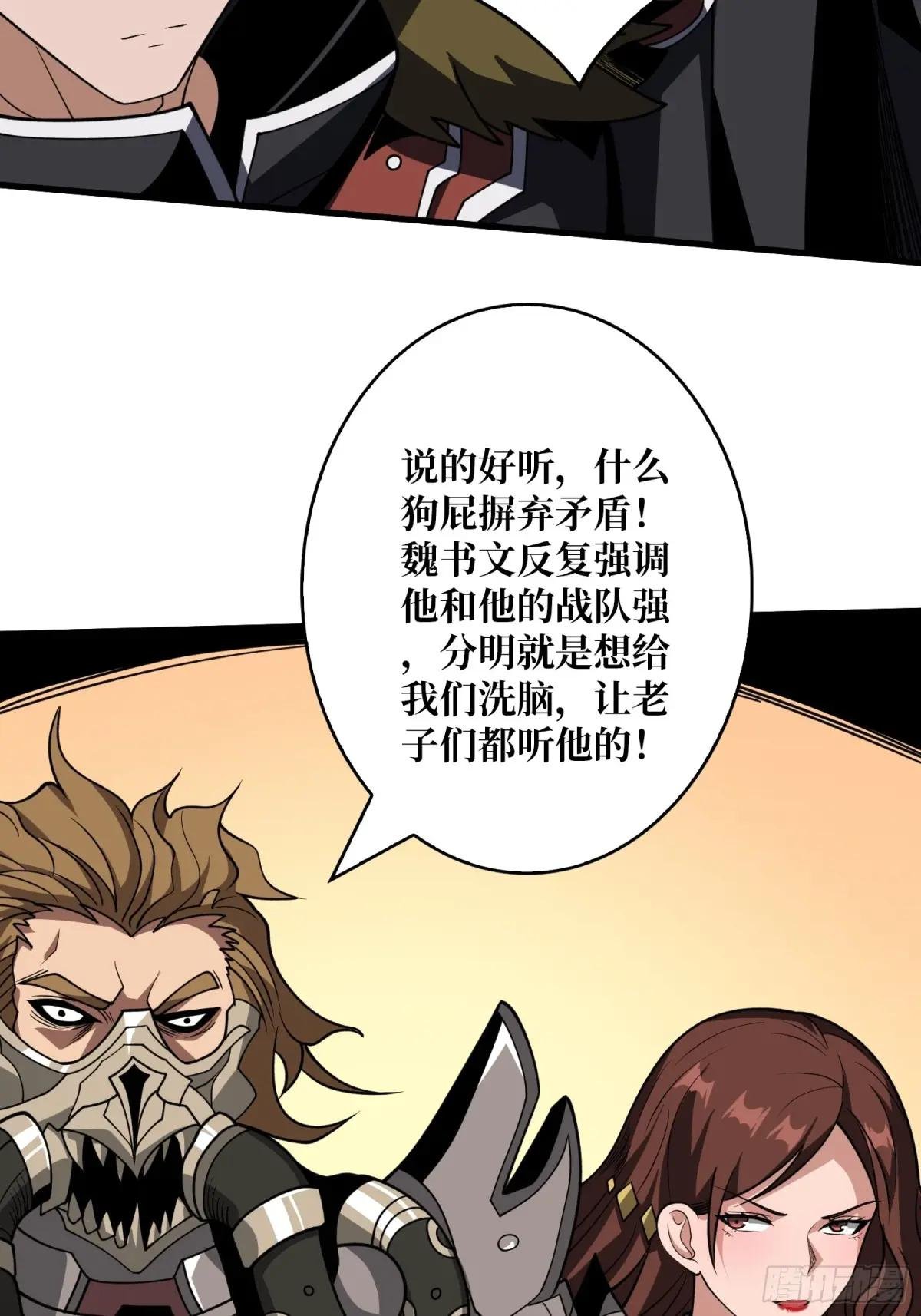 愤怒欲望