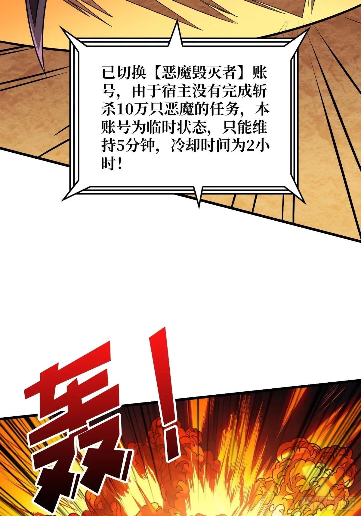 恶魔古神的旨意