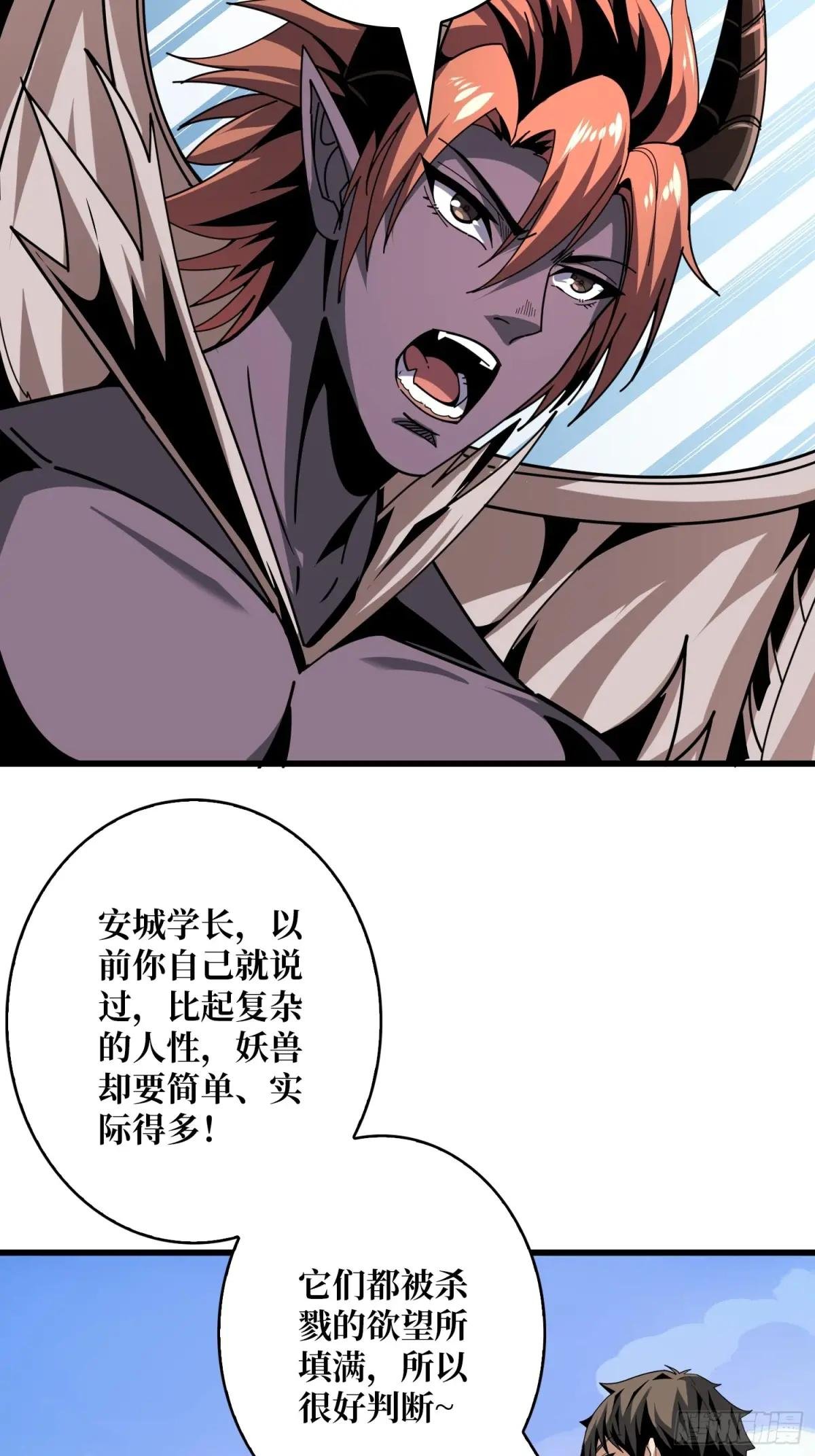 妖兽之王