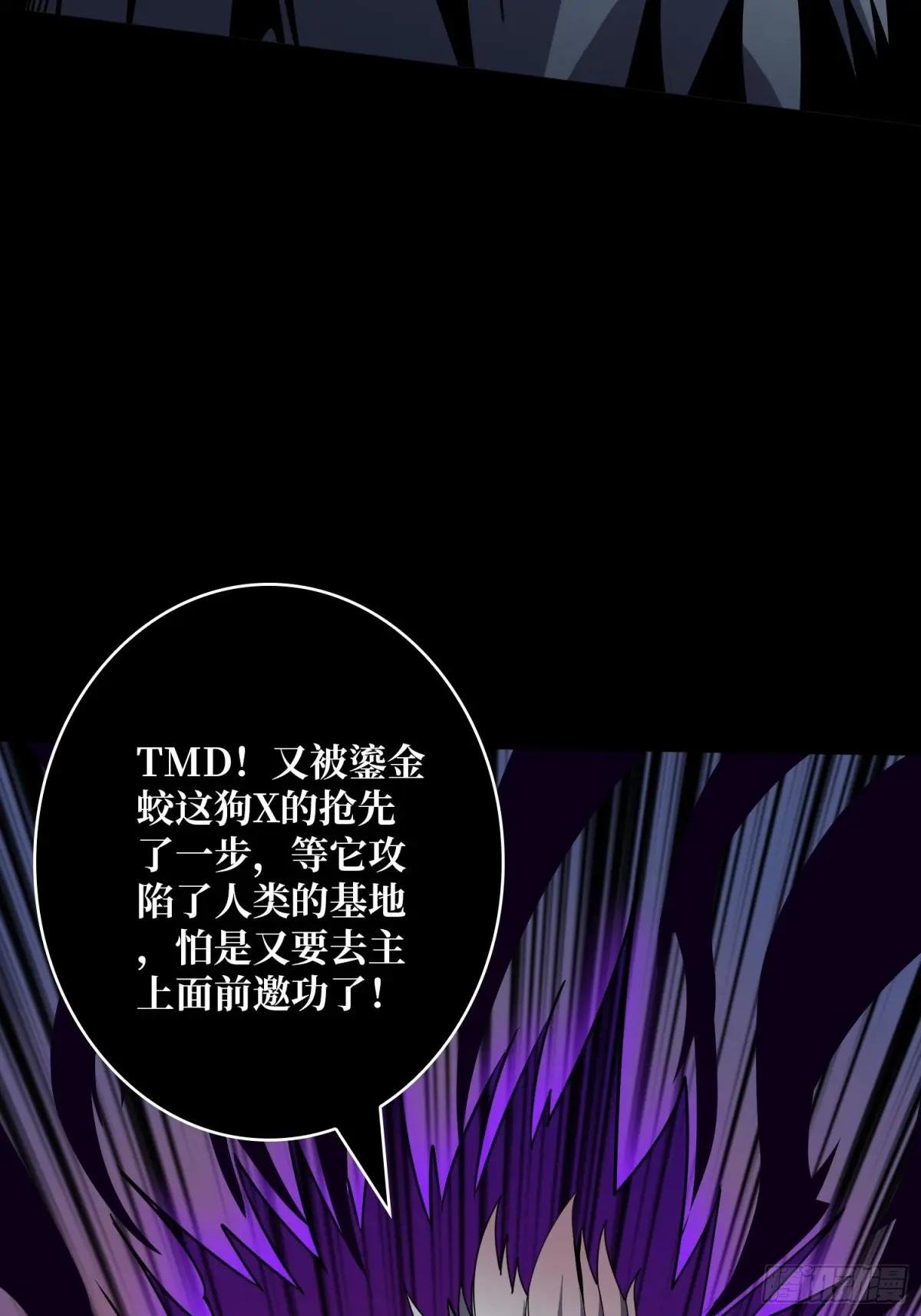 妖兽之王