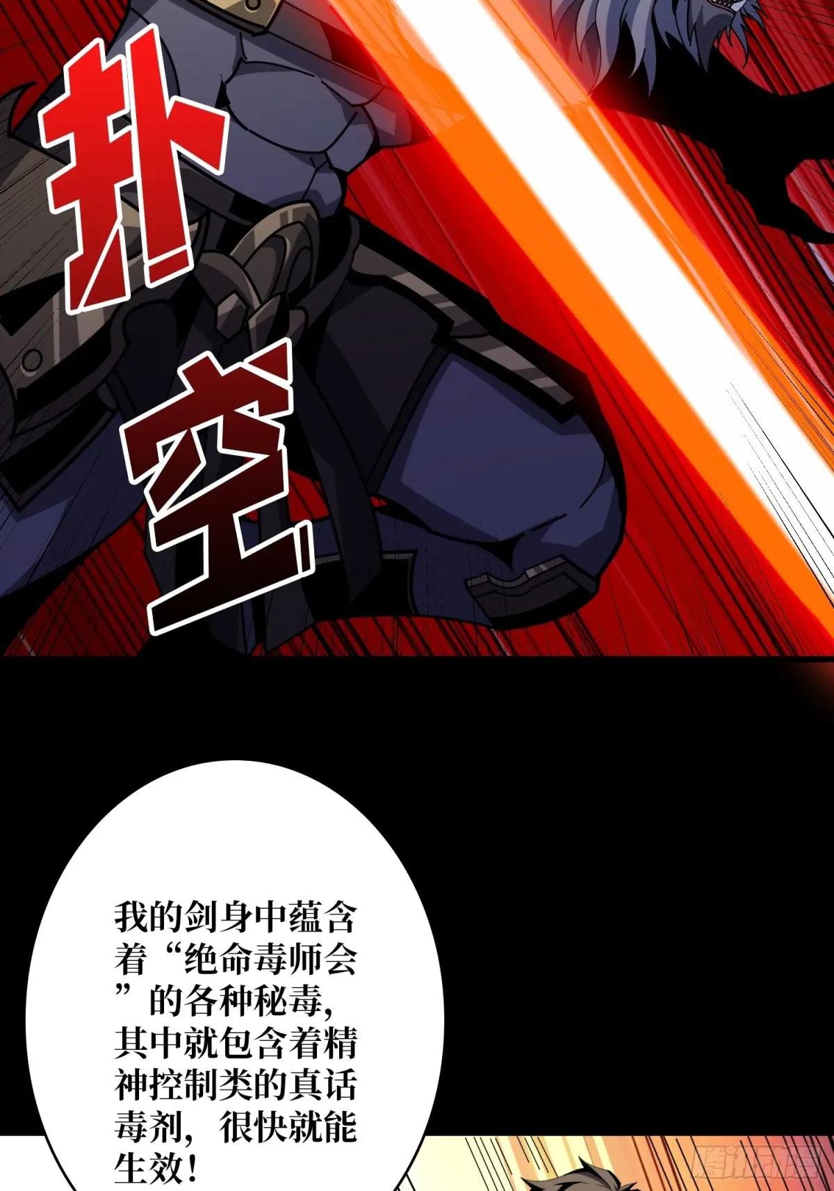 妖兽之王