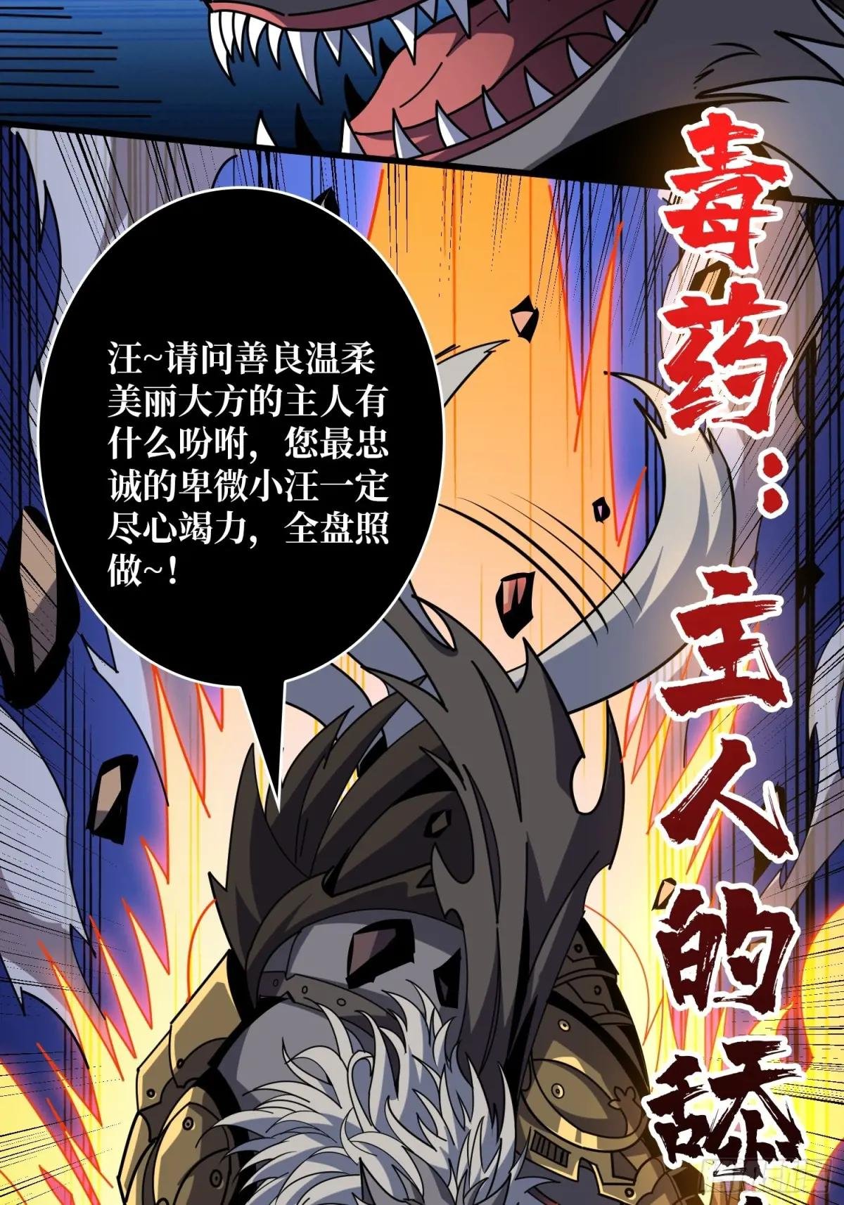 妖兽之王
