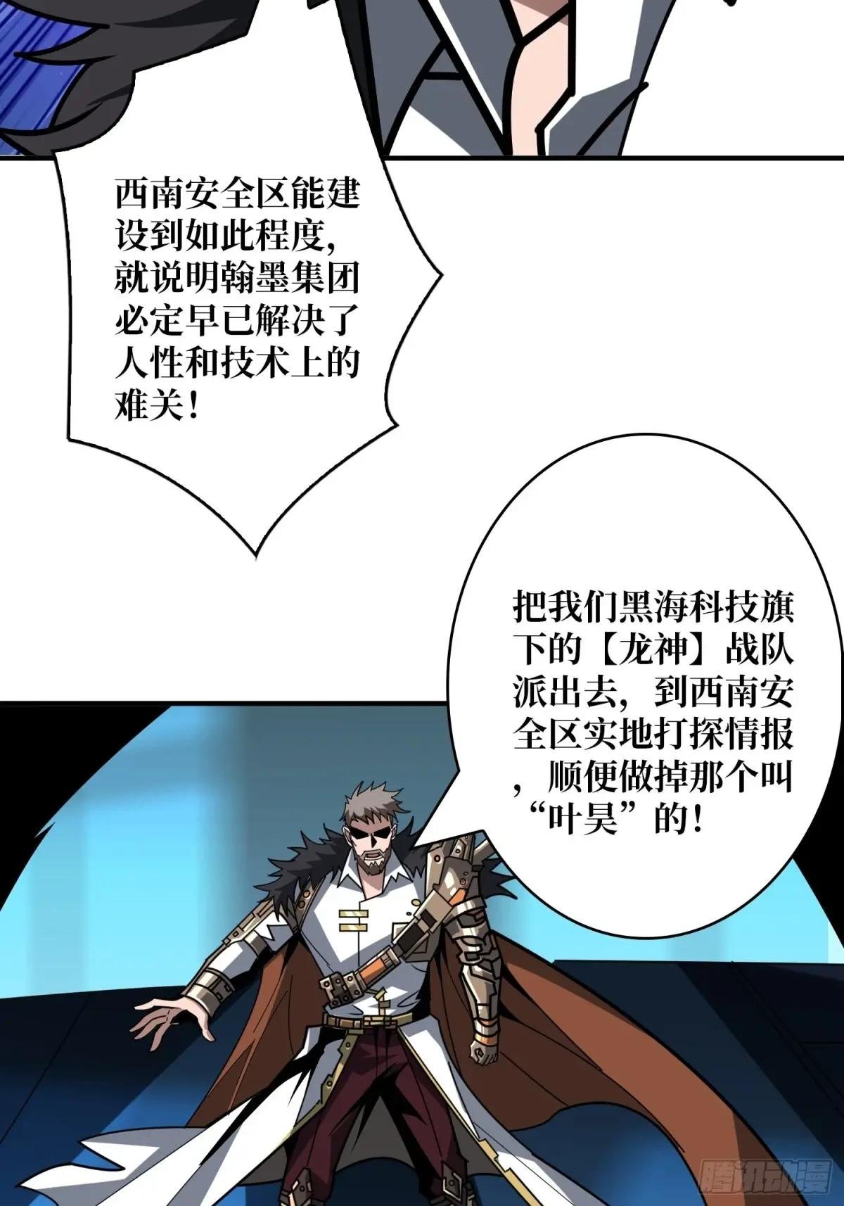 决裂